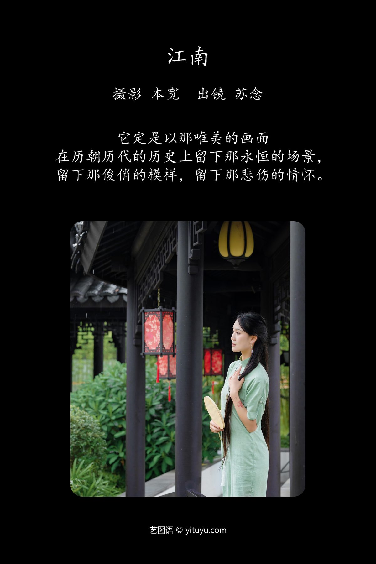 YiTuYu艺图语 Vol 4675 Chang Nian W 0001 4932011548.jpg