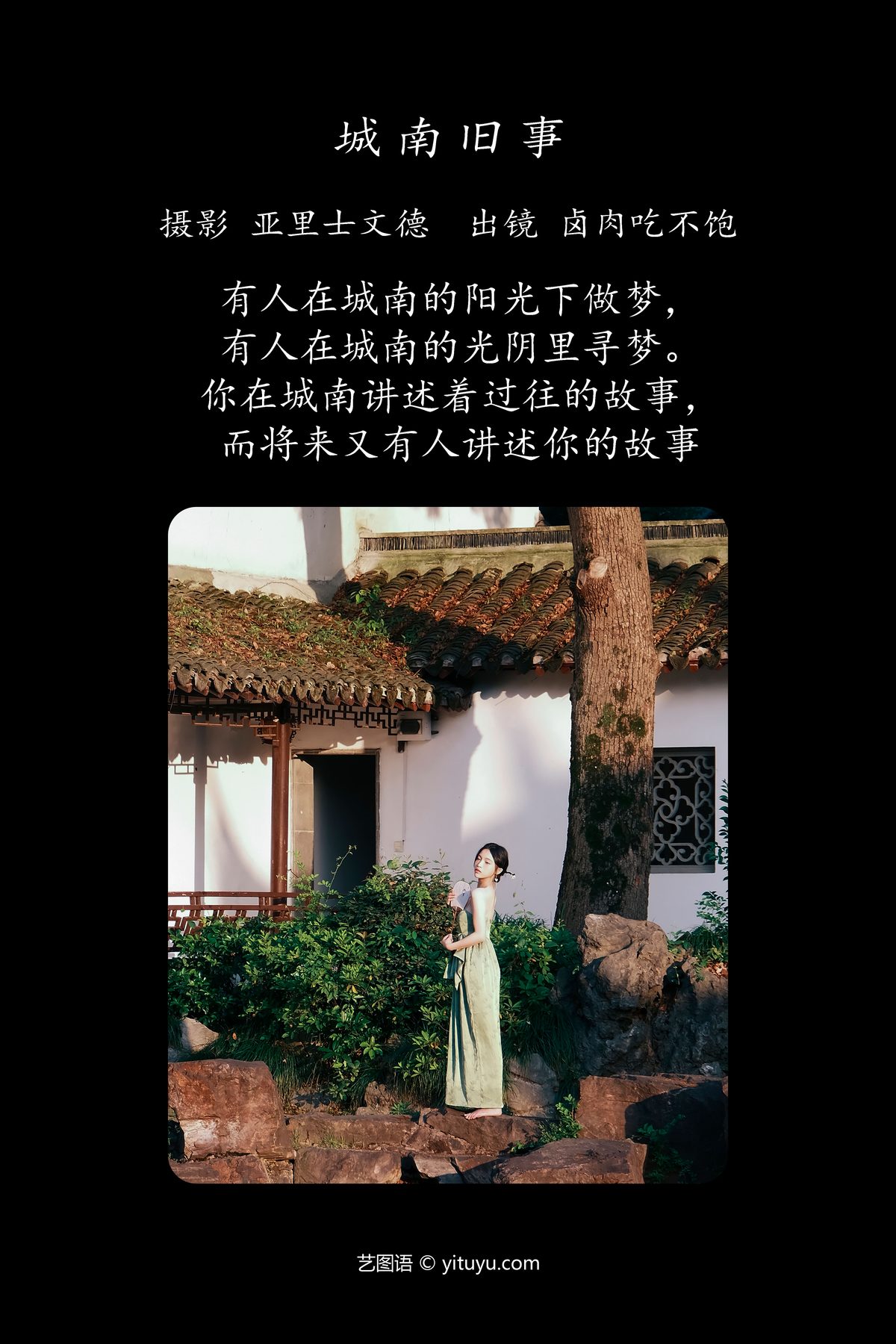 YiTuYu艺图语 Vol 4679 Lu Rou Chi Bu Bao 0002 3685987084.jpg