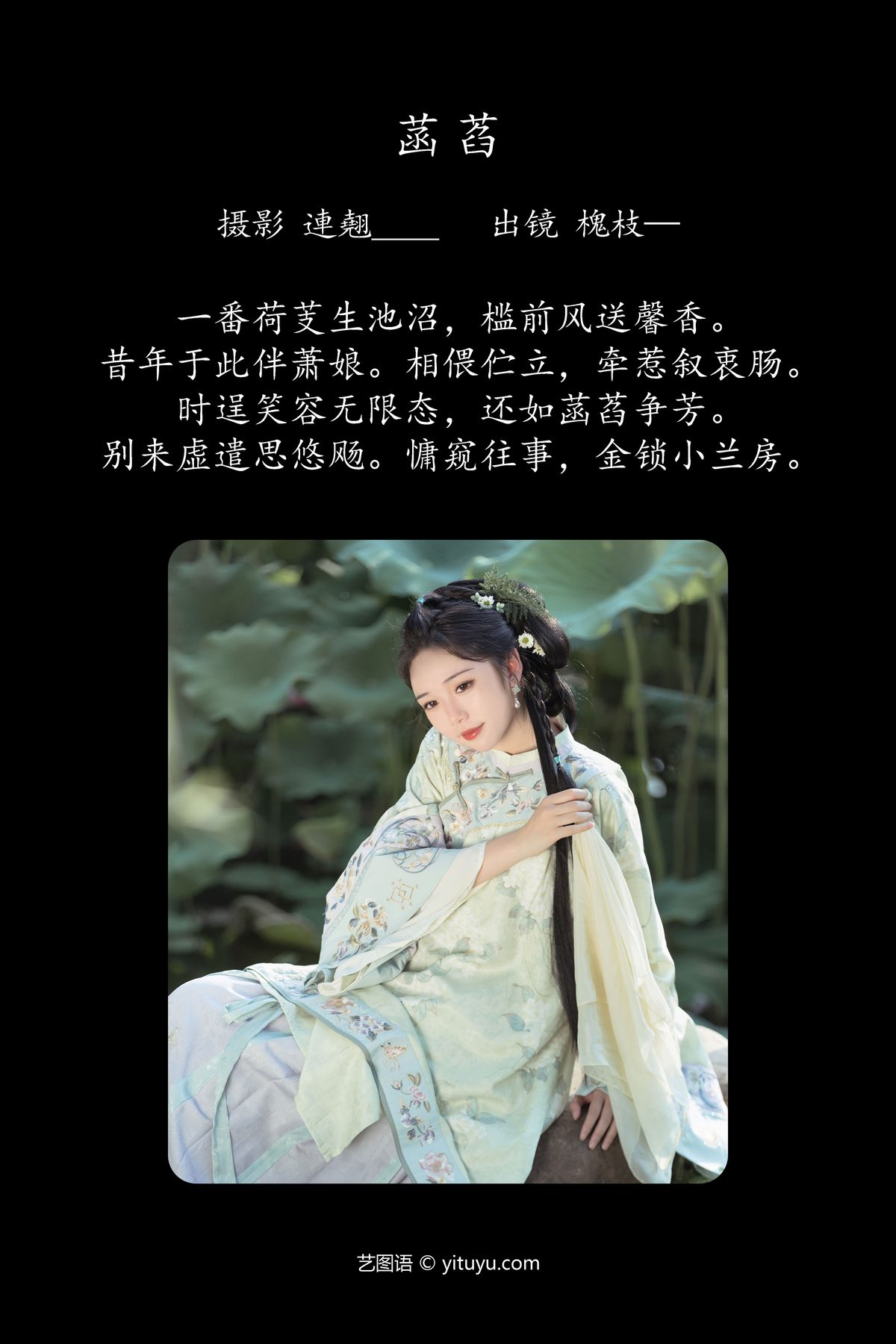YiTuYu艺图语 Vol 4690 Huai Zhi 0001 7949503832.jpg