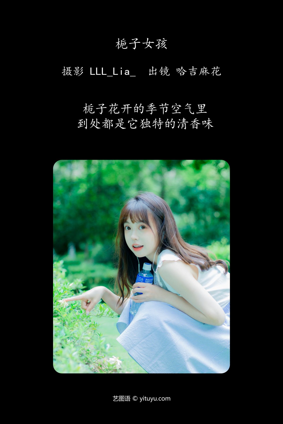 YiTuYu艺图语 Vol 4732 Ha Ji Ma Hua 0002 6784290170.jpg
