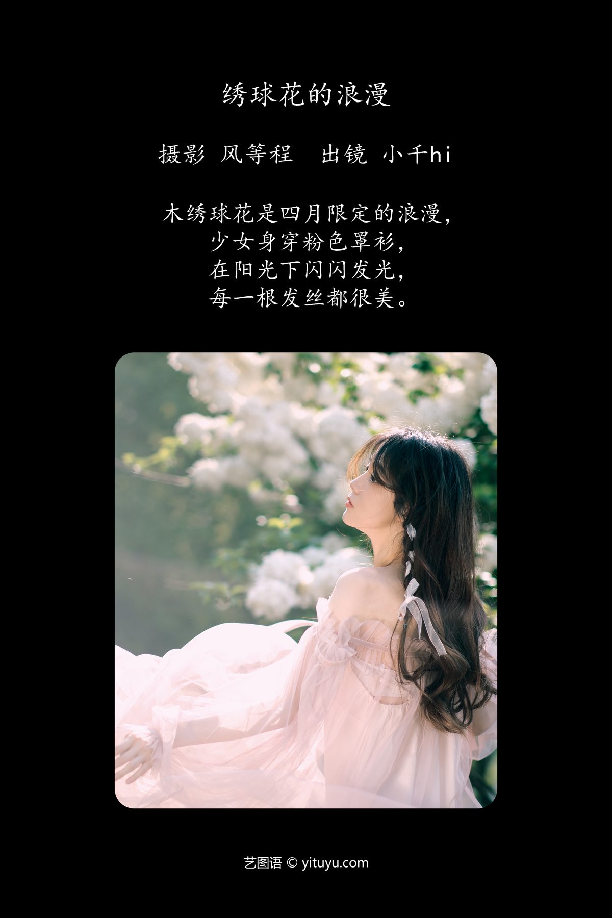 YiTuYu艺图语 Vol 4837 Xiao Qian Hi 0002 5282504330.jpg