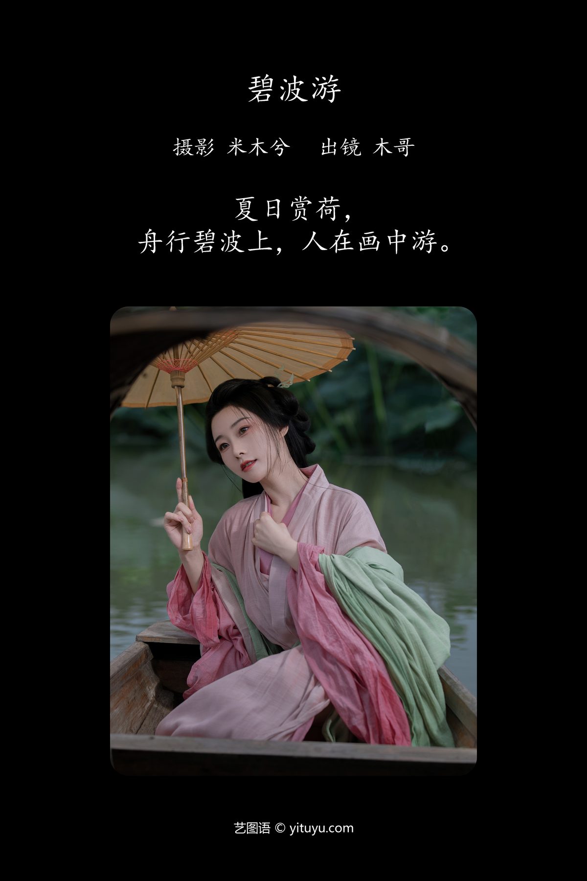 YiTuYu艺图语 Vol 4840 Mu Jing Shu 0002 2642479288.jpg