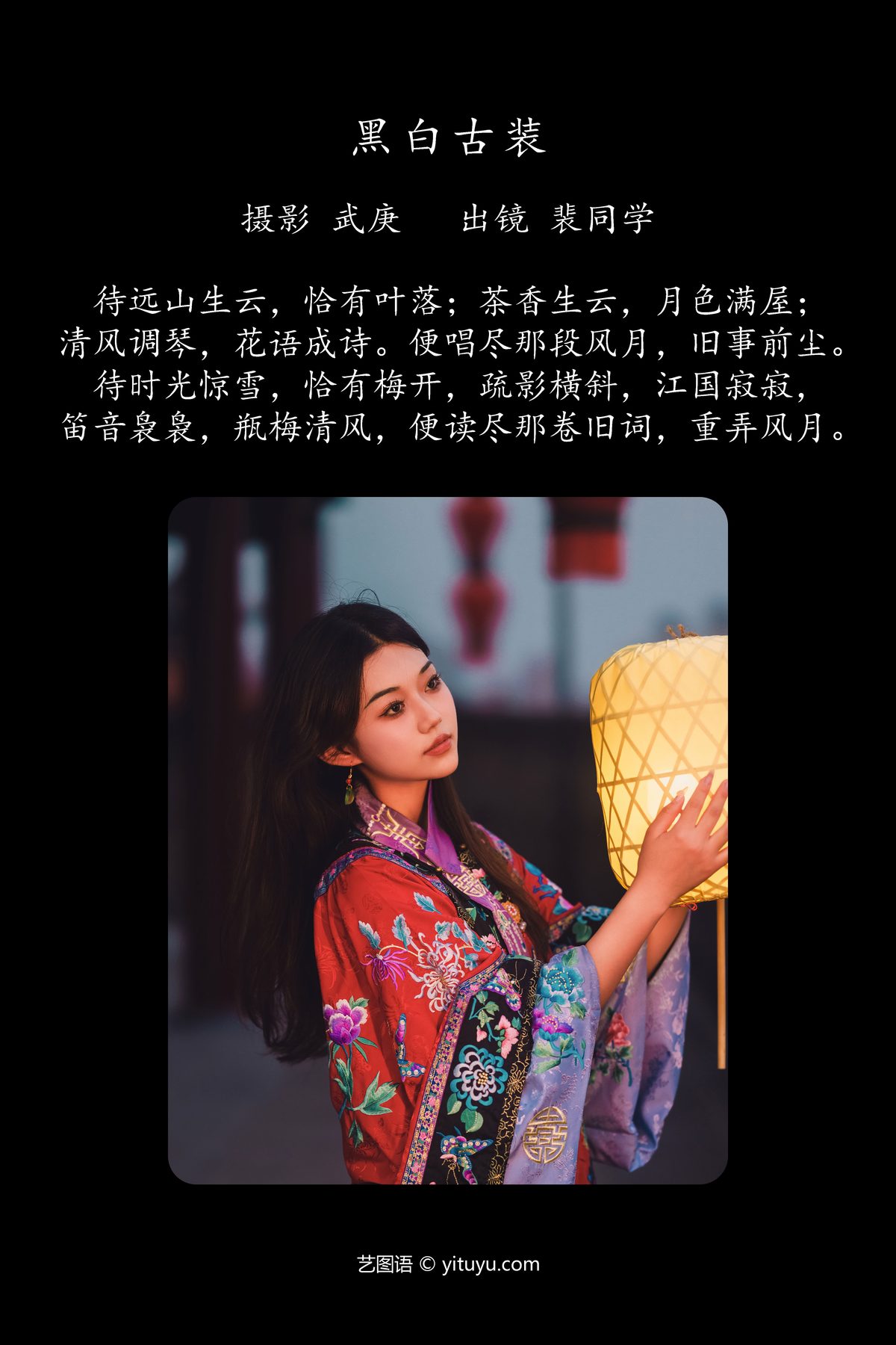 YiTuYu艺图语 Vol 4934 Pei Tong Xue 0002 3823525006.jpg