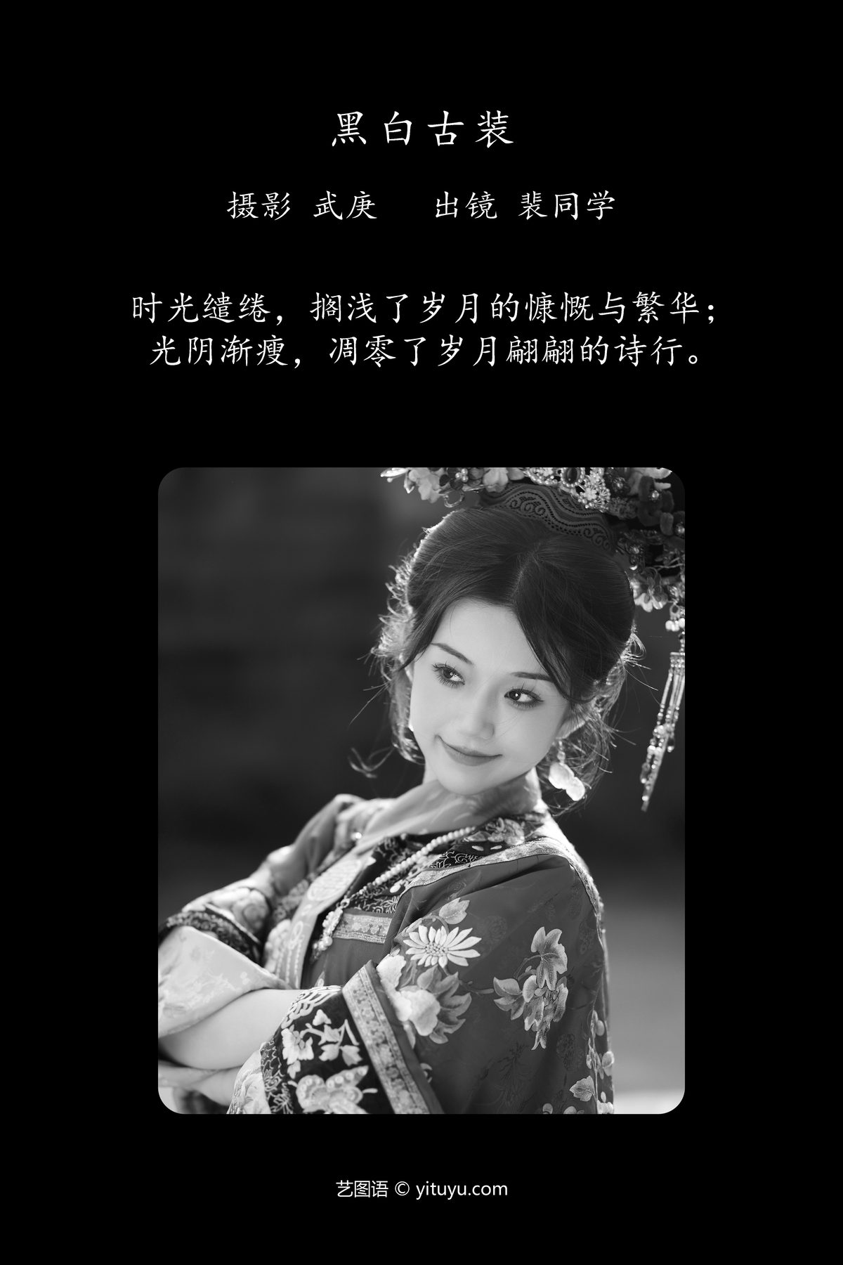 YiTuYu艺图语 Vol 4959 Pei Tong Xue 0002 6839093399.jpg