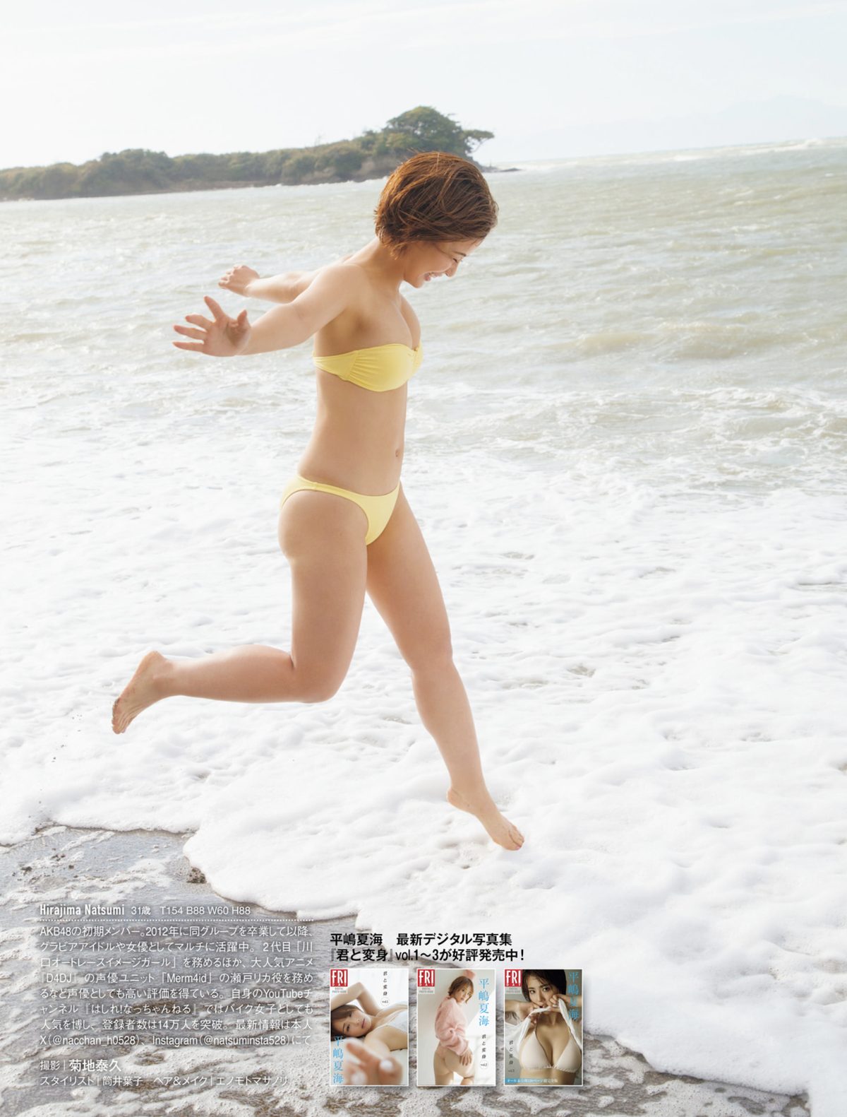 FRIDAY 2024 03 22 川津明日香 夏未ゆうか 白濱美兎 菜那セシル 平嶋夏海 日向陽菜 藤井マリー 0028 6681560963.jpg