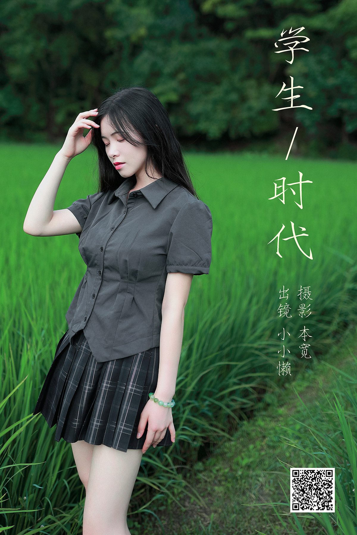 YiTuYu艺图语 Vol.5099 Xiao Xiao Lan - BestPrettyGirl