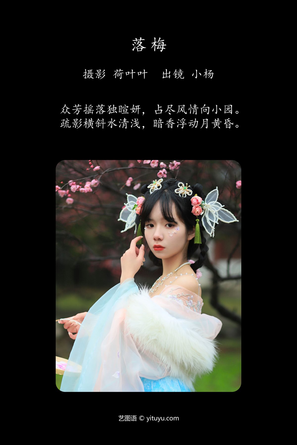 YiTuYu艺图语 Vol 5120 Xiao Yang 0002 2940566984.jpg