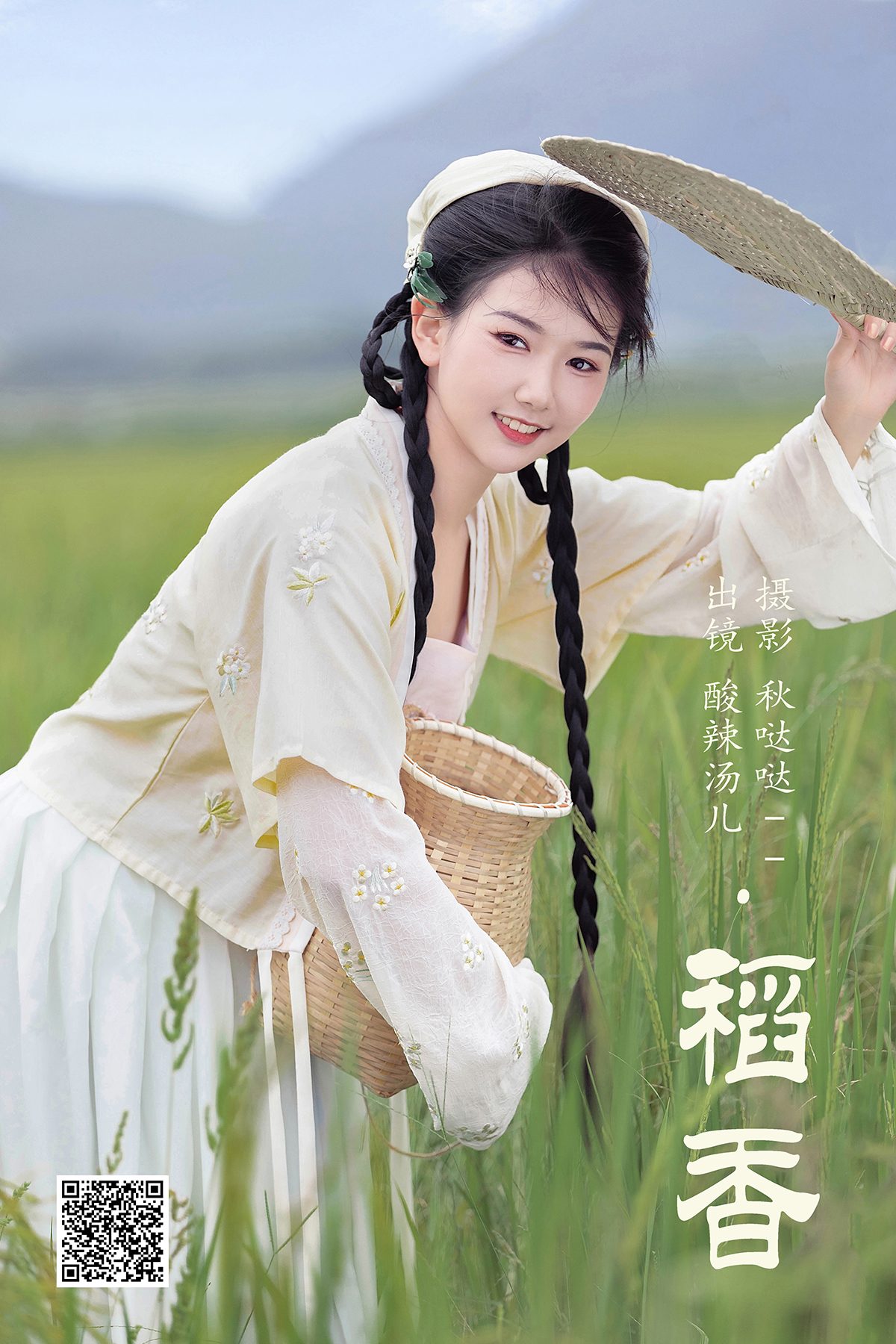 YiTuYu艺图语 Vol.5150 Suan La Tang Er