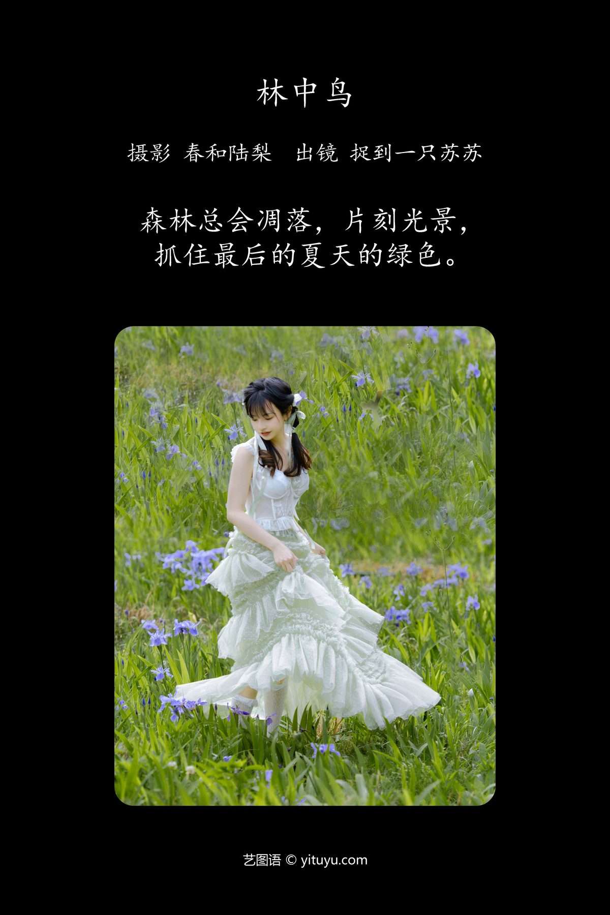 YiTuYu艺图语 Vol 5217 Zhuo Dao Yi Zhi Su Su 0001 4097592472.jpg