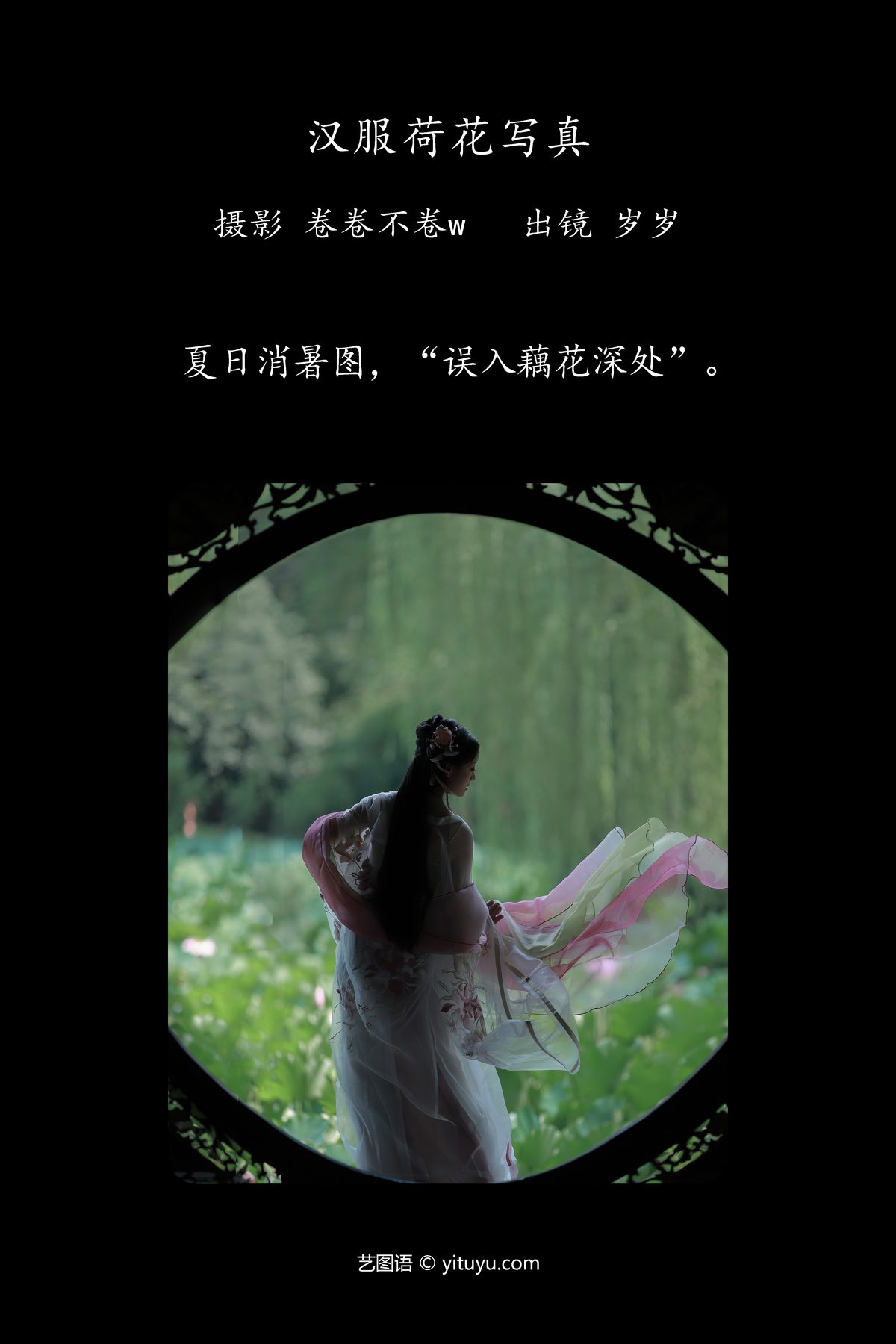 YiTuYu艺图语 Vol 5240 Nu Li Hua Zhuang De Sui Sui 0002 0907826080.jpg
