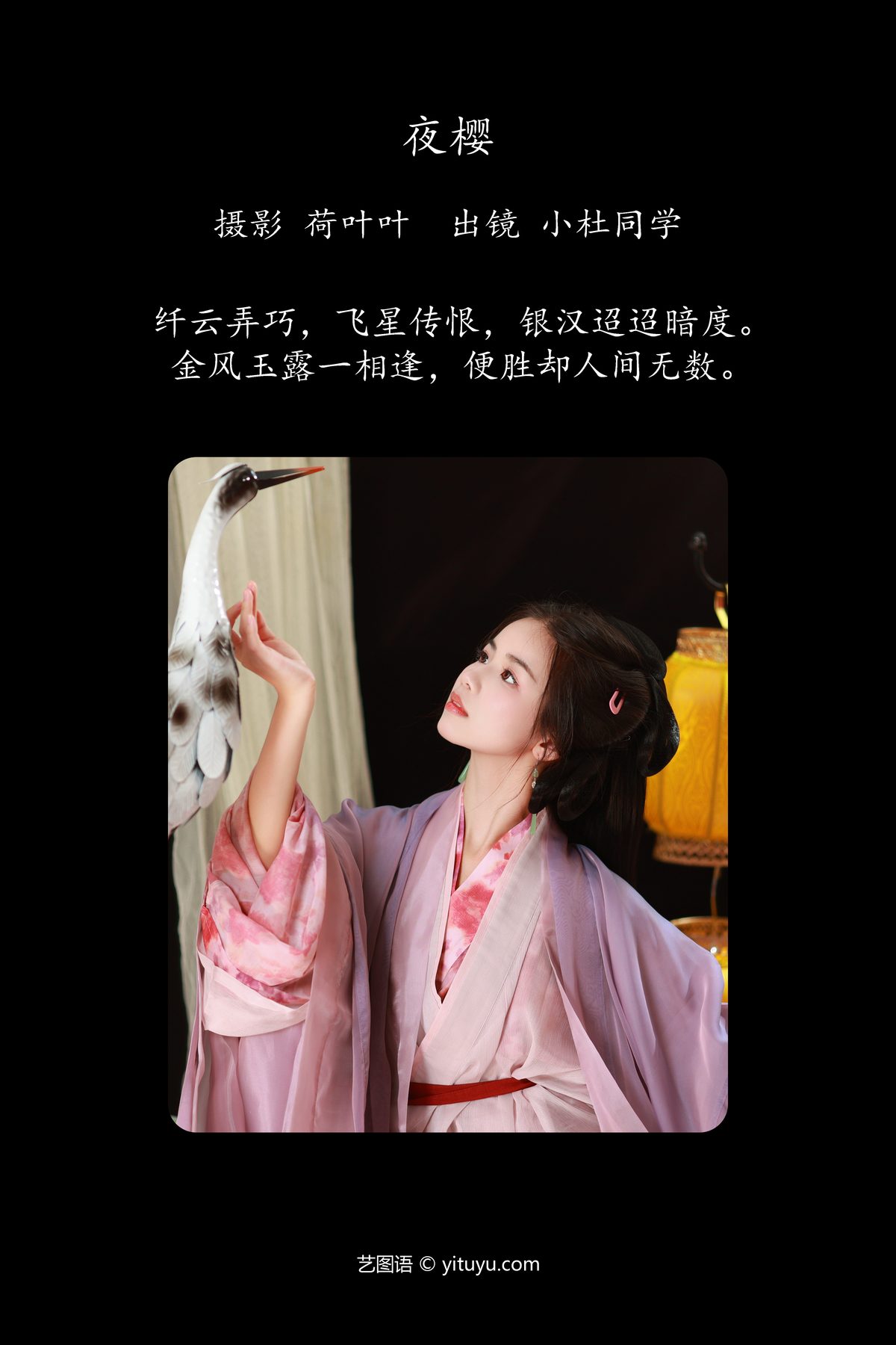 YiTuYu艺图语 Vol 5260 Xiao Du Tong Xue 0002 2105979615.jpg