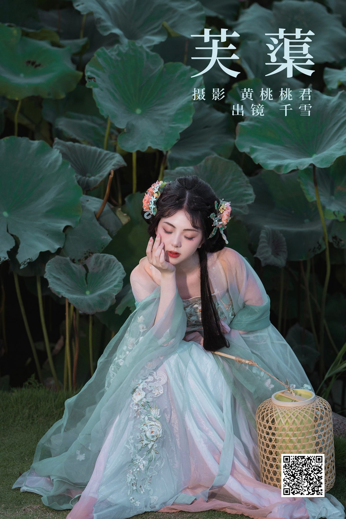 YiTuYu艺图语 Vol 5287 Qian Xue Ya 0001 0438955582.jpg