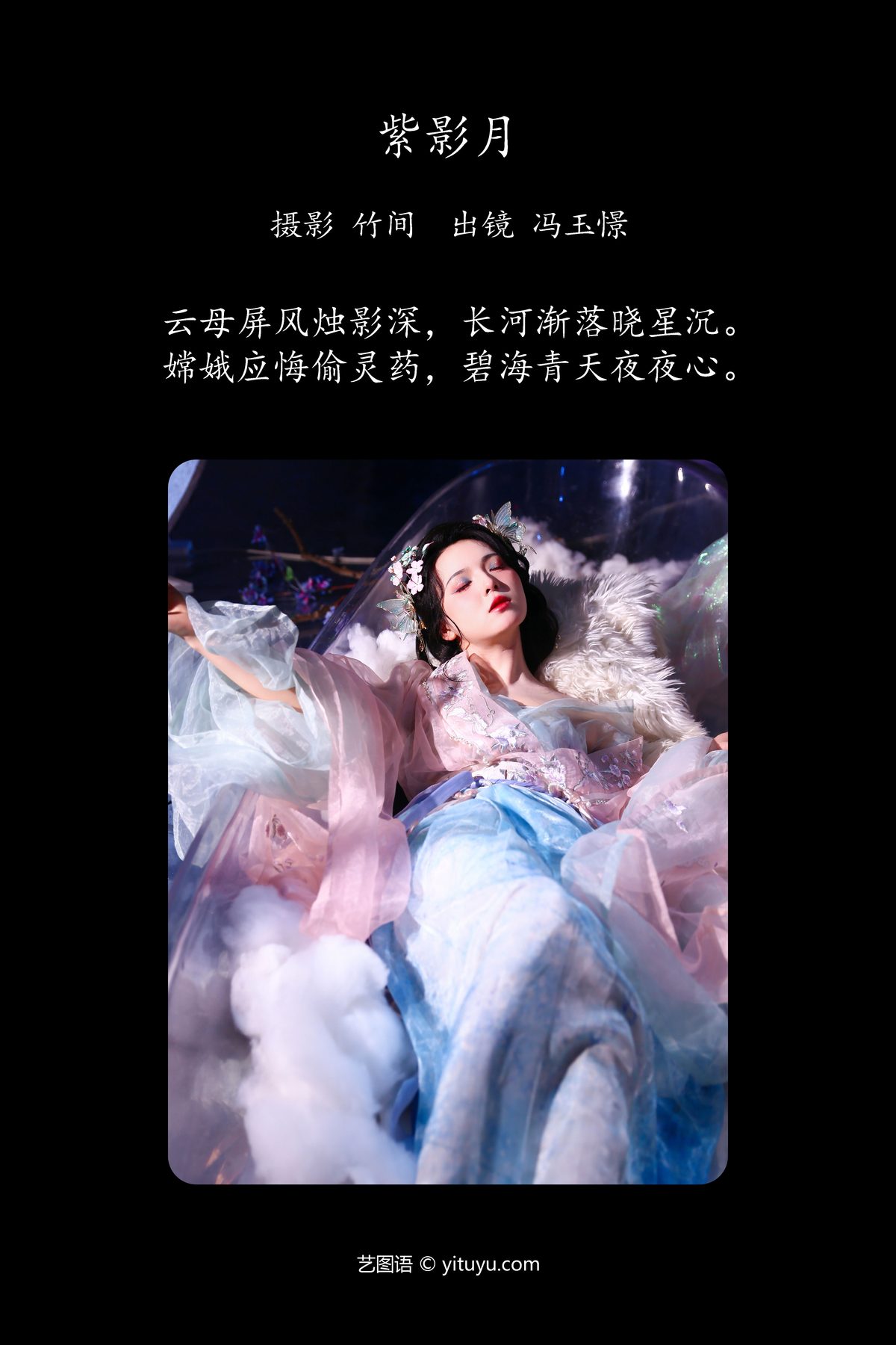 YiTuYu艺图语 Vol 5396 Feng Yu Jing 0001 9188282981.jpg