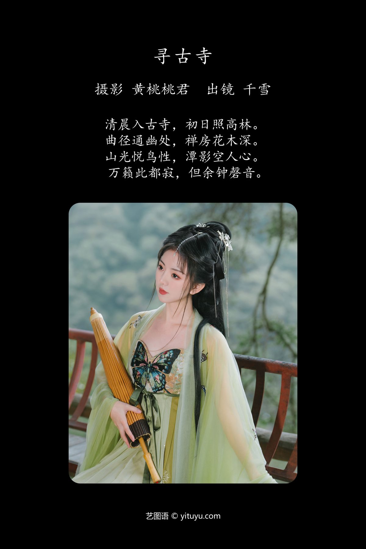 YiTuYu艺图语 Vol 5482 Qian Xue Ya 0002 7177215000.jpg