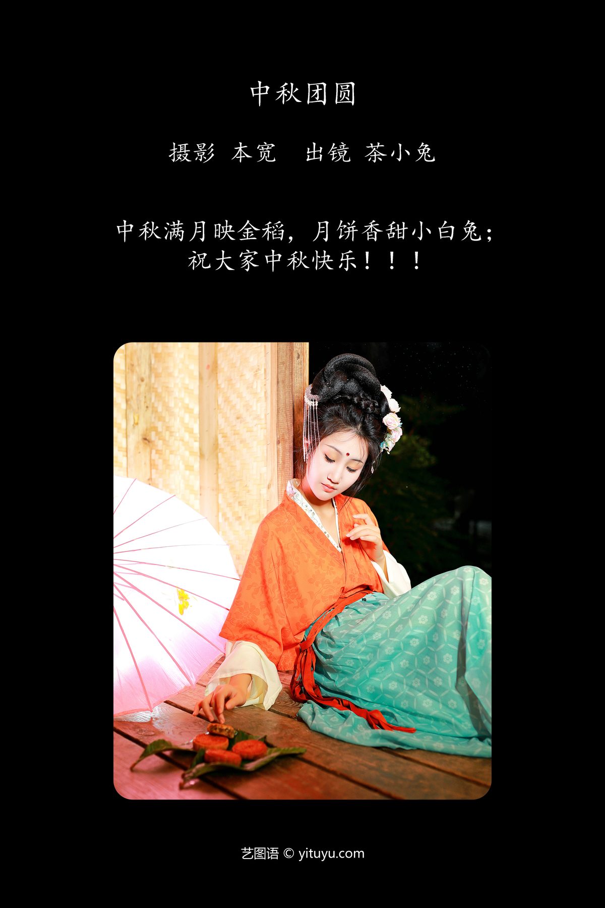 YiTuYu艺图语 Vol 5492 Cha Xiao Tu 0001 1110874299.jpg