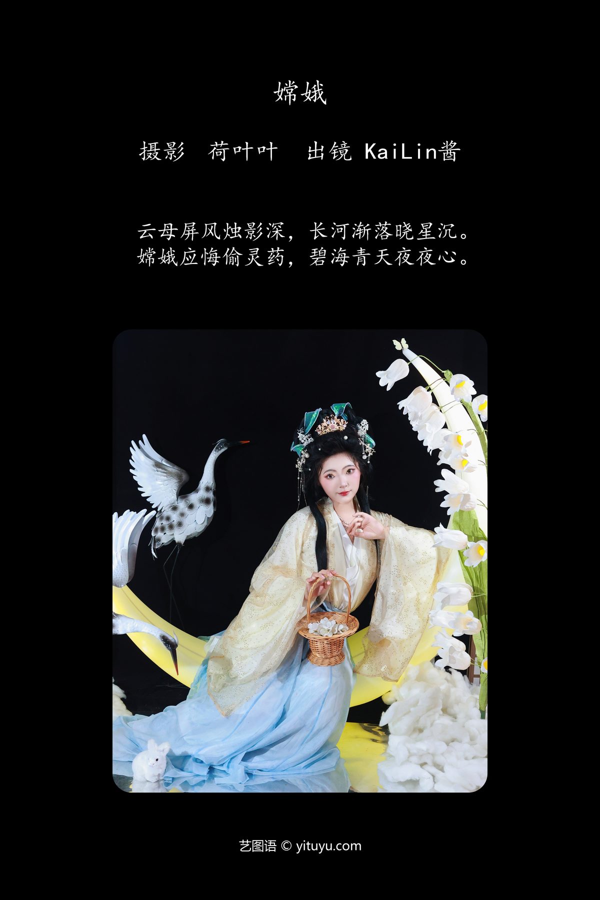 YiTuYu艺图语 Vol 5518 KaiLin Jiang 0002 0126011548.jpg
