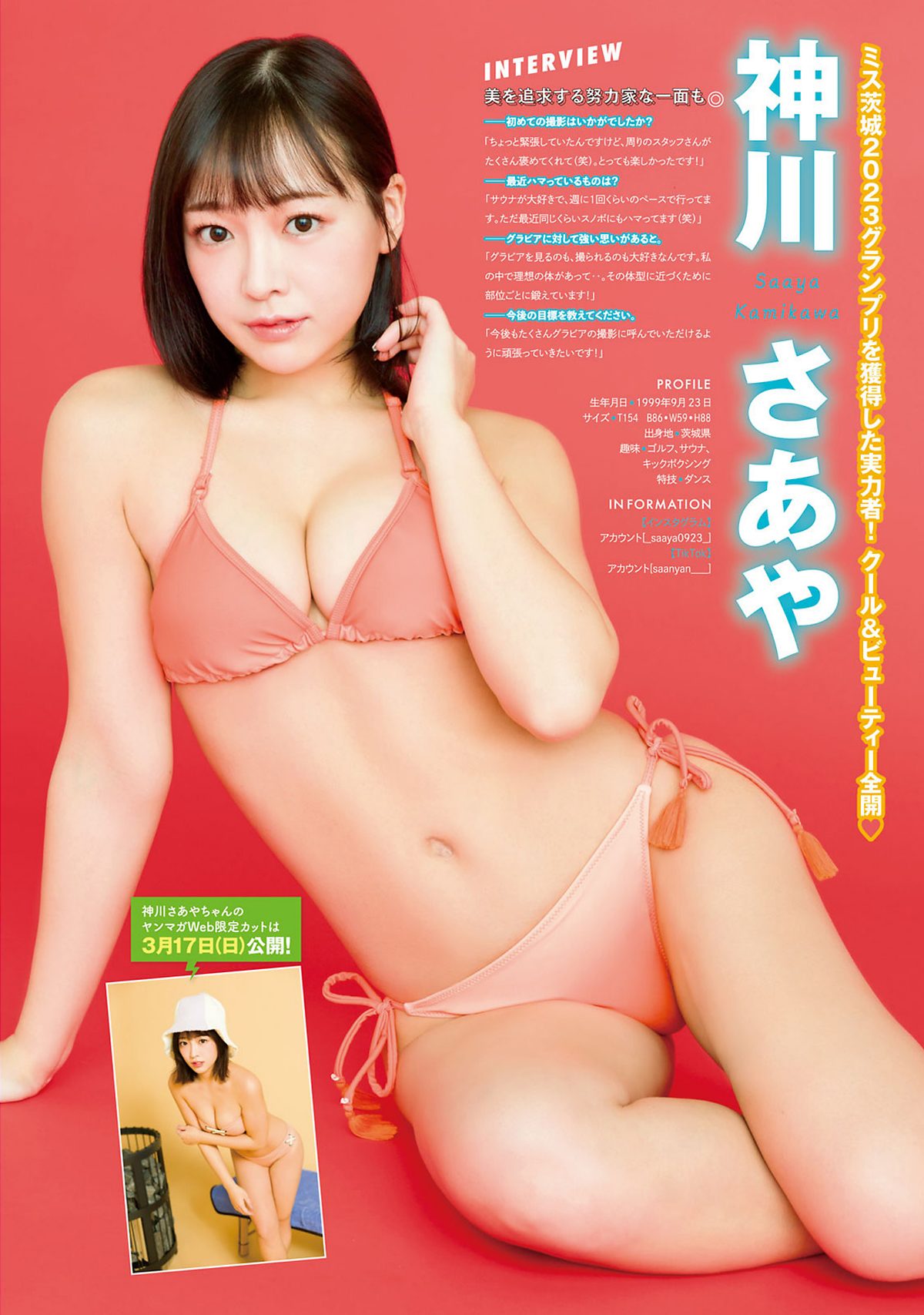 Young Magazine 2024 No 14 齋藤飛鳥 0014 7009558371.jpg
