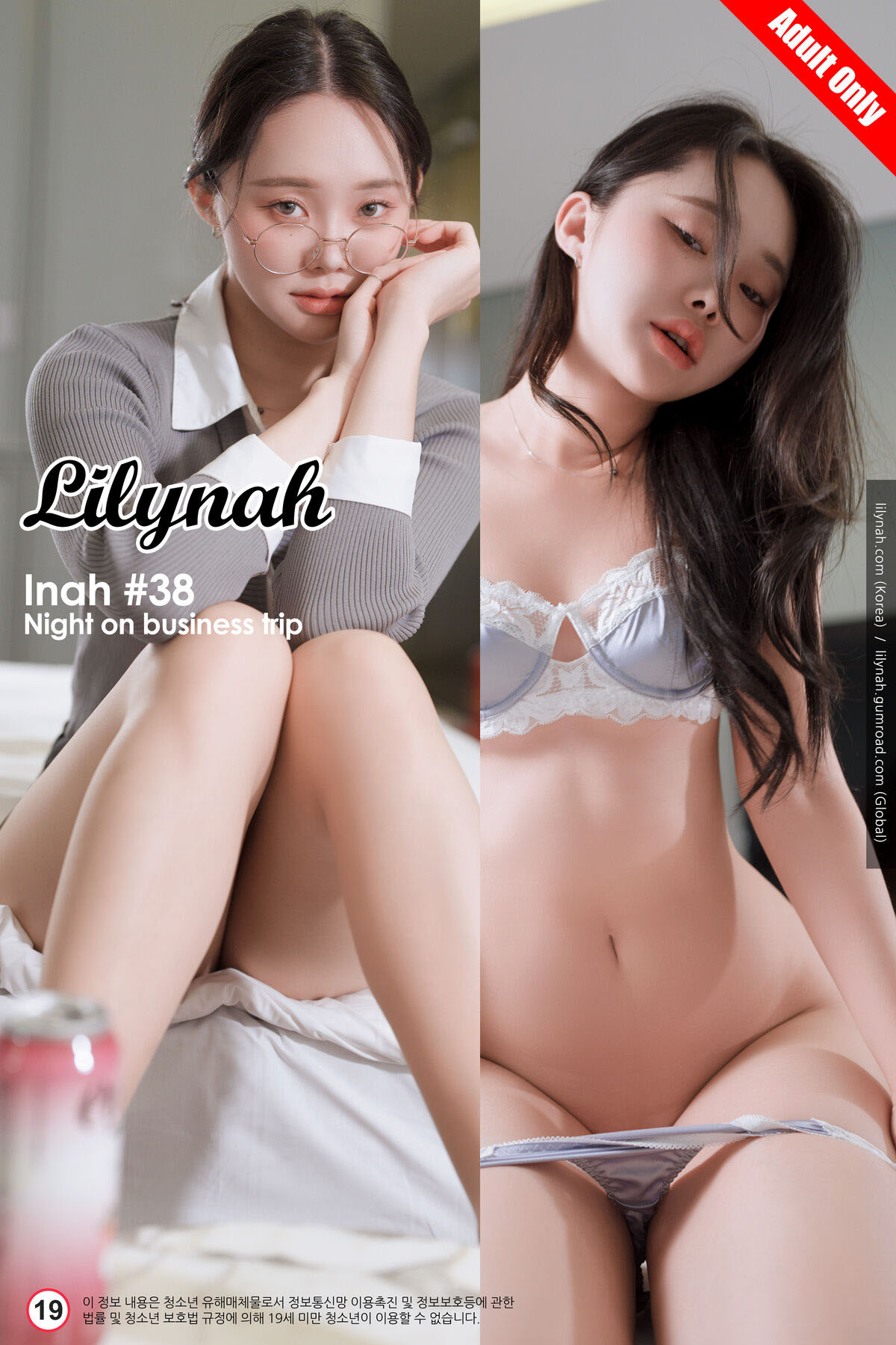 Lilynah LW095 Inah 이나 – Vol.38 Night On Business Trip