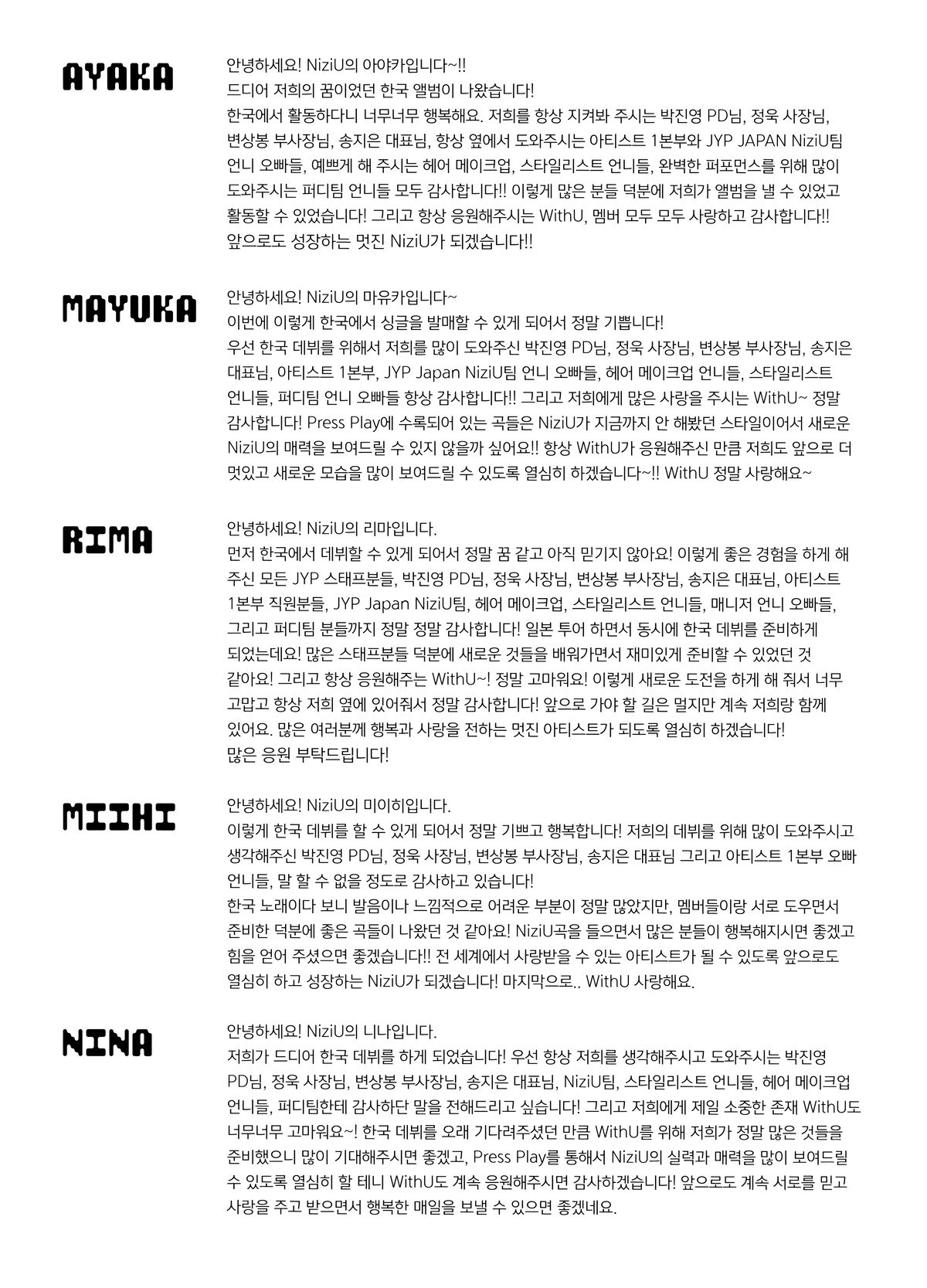NiziU Korea 1st Single Album Press Play 0069 2813809814.jpg
