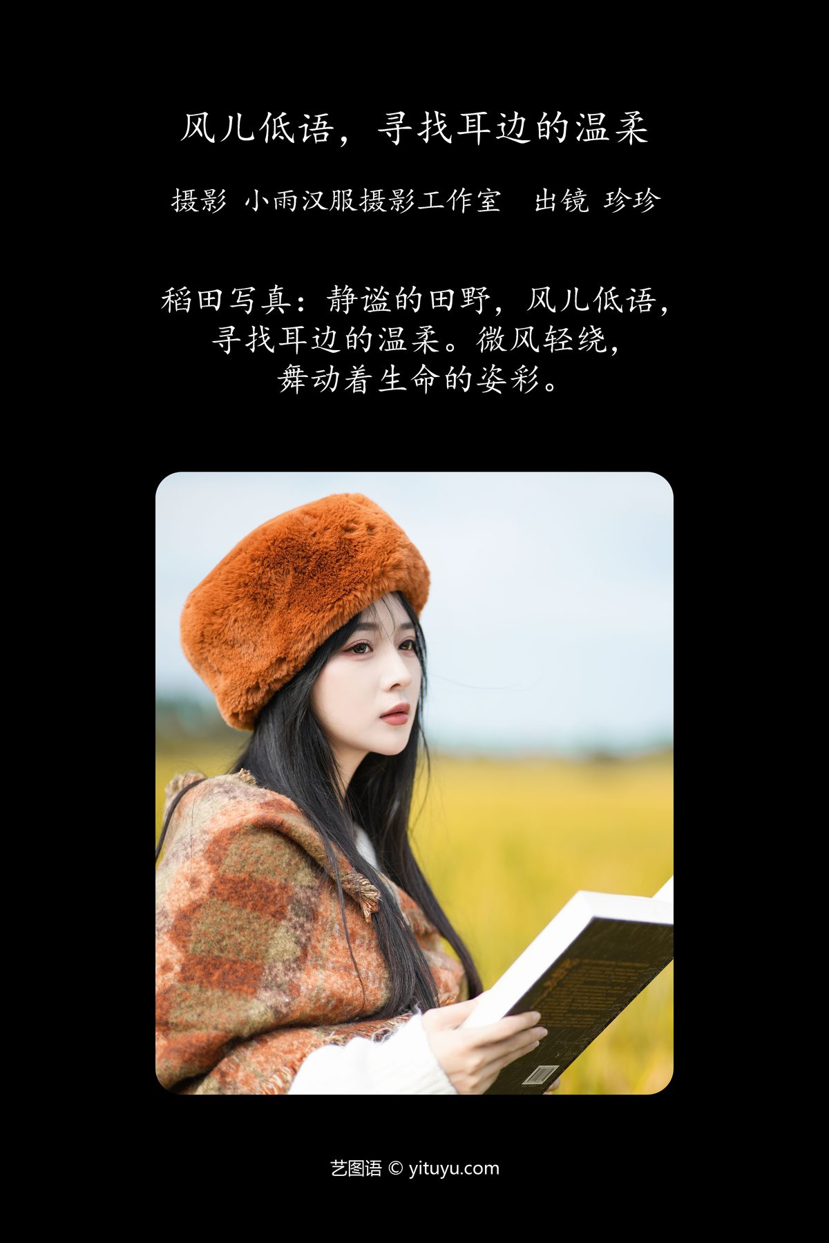 YiTuYu艺图语 Vol 5829 Wo Shi Xiao Sui Sui 0002 1472928001.jpg