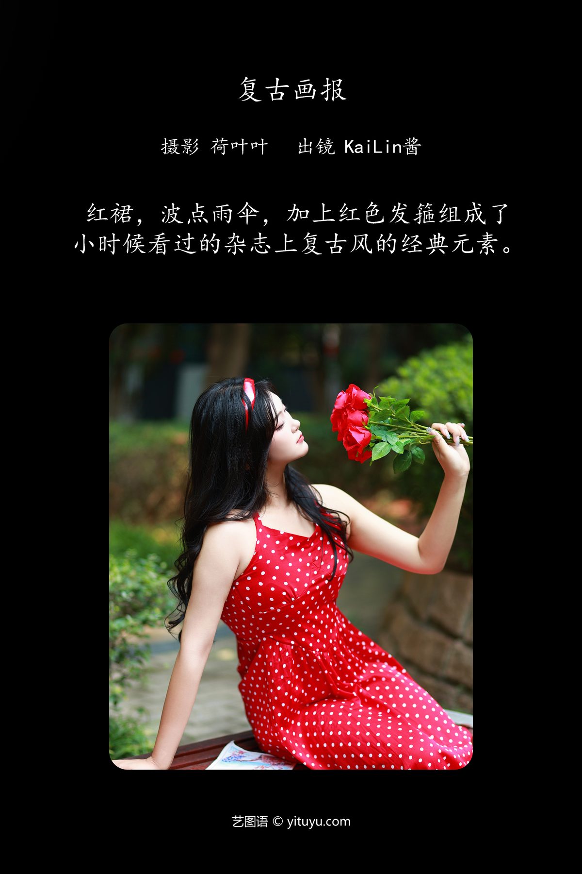 YiTuYu艺图语 Vol 5862 KaiLin Jiang 0002 6552102886.jpg
