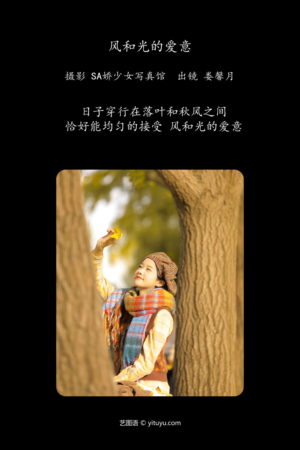 YiTuYu艺图语 Vol 5913 Lou Xin Yue Moon 0002 3716291643.jpg