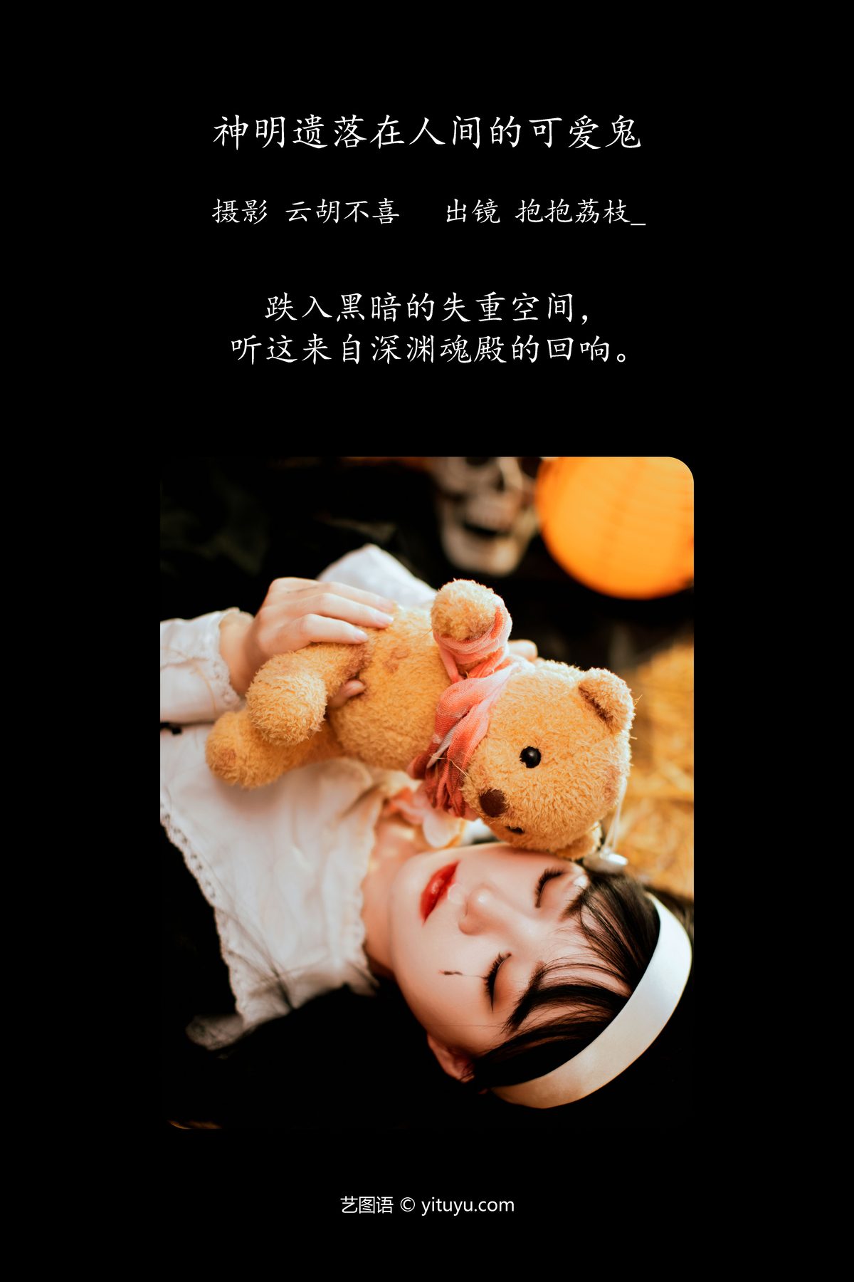 YiTuYu艺图语 Vol 5920 Bao Bao Li Zhi 0001 7914110420.jpg