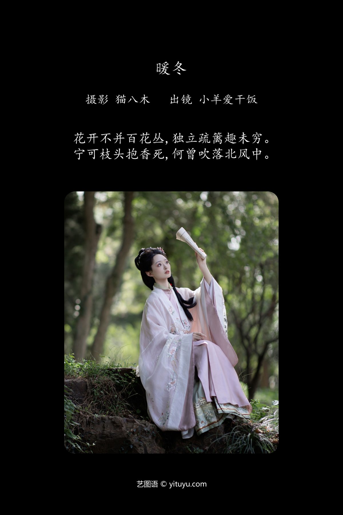 YiTuYu艺图语 Vol 5923 Xiao Yang Ai Gan Fan 0002 6941614787.jpg