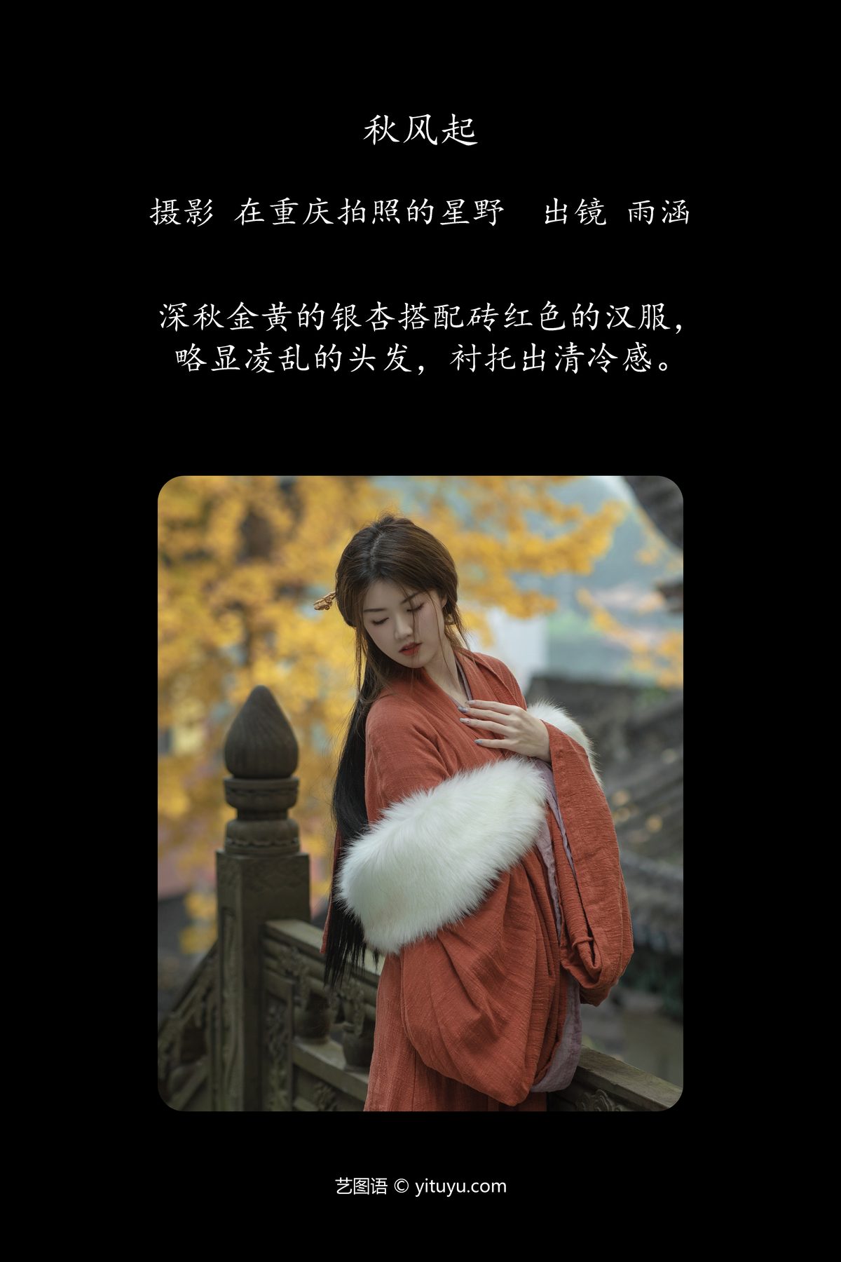 YiTuYu艺图语 Vol 5935 Yu Han 0002 4460153810.jpg