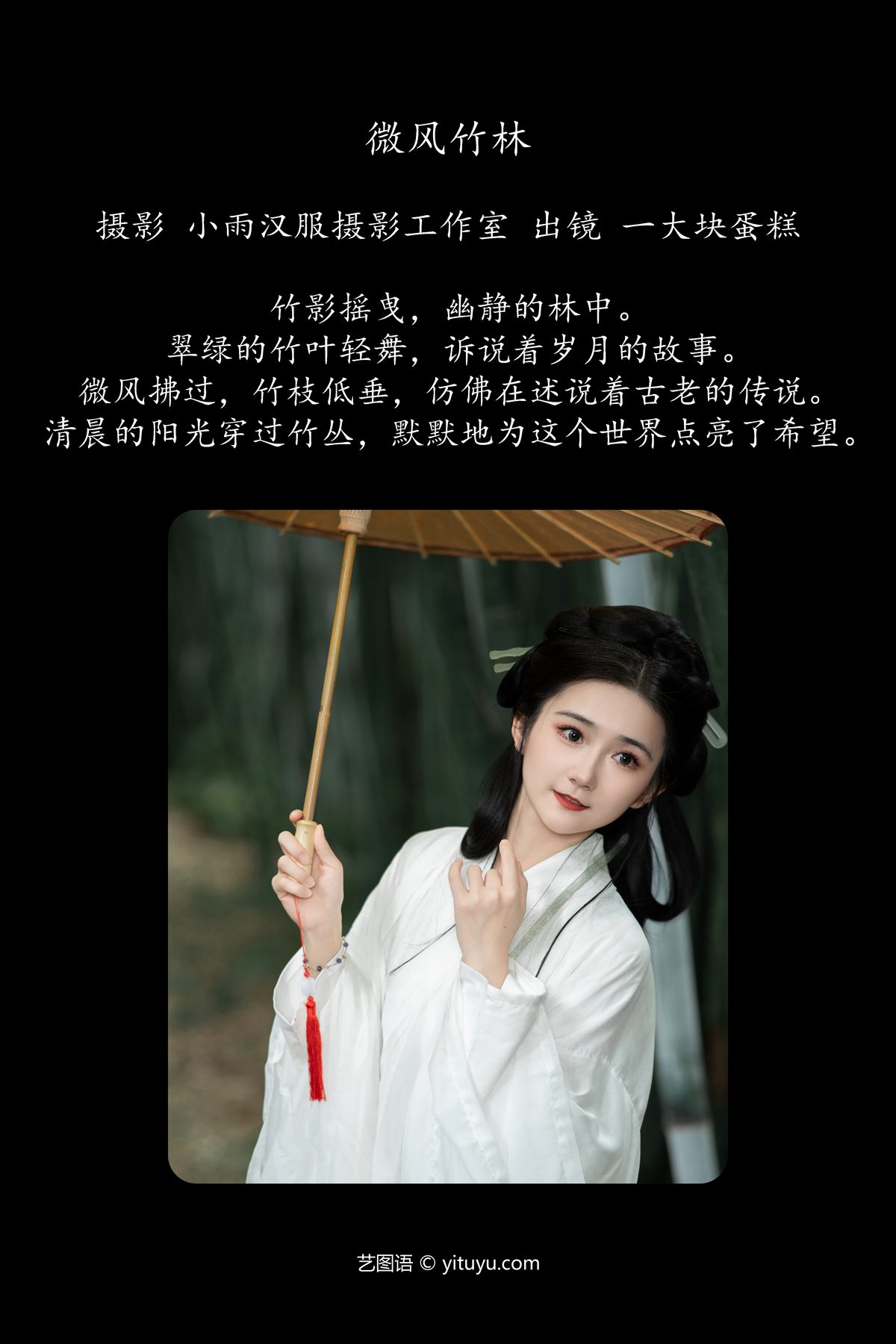 YiTuYu艺图语 Vol 6000 Yi Da Kuai Dan Gao 0002 3951565327.jpg