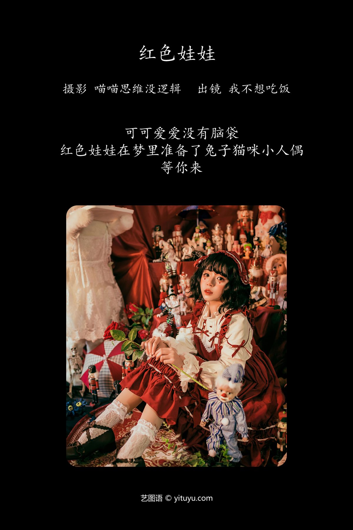 YiTuYu艺图语 Vol 6089 Wo Bu Xiang Chi Fan 0001 5893342600.jpg