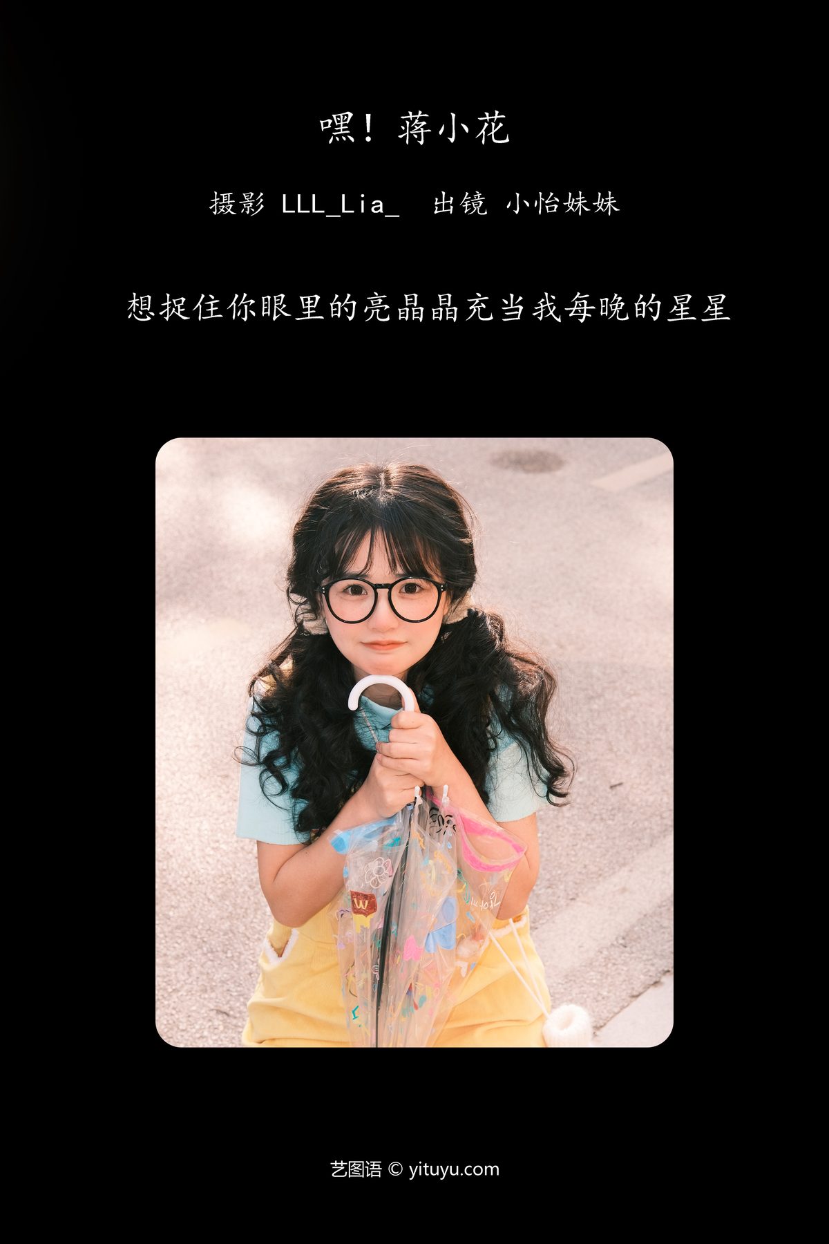 YiTuYu艺图语 Vol 6095 Xiao Yi Mei Mei Cute 0002 8421475050.jpg