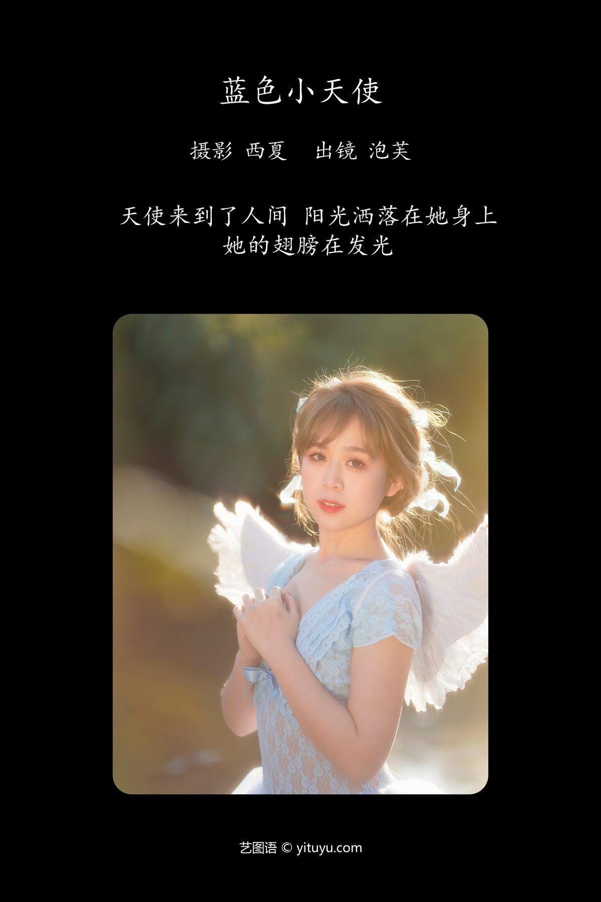 YiTuYu艺图语 Vol 6096 Pao Fu Xiao Fang 0002 5968878381.jpg