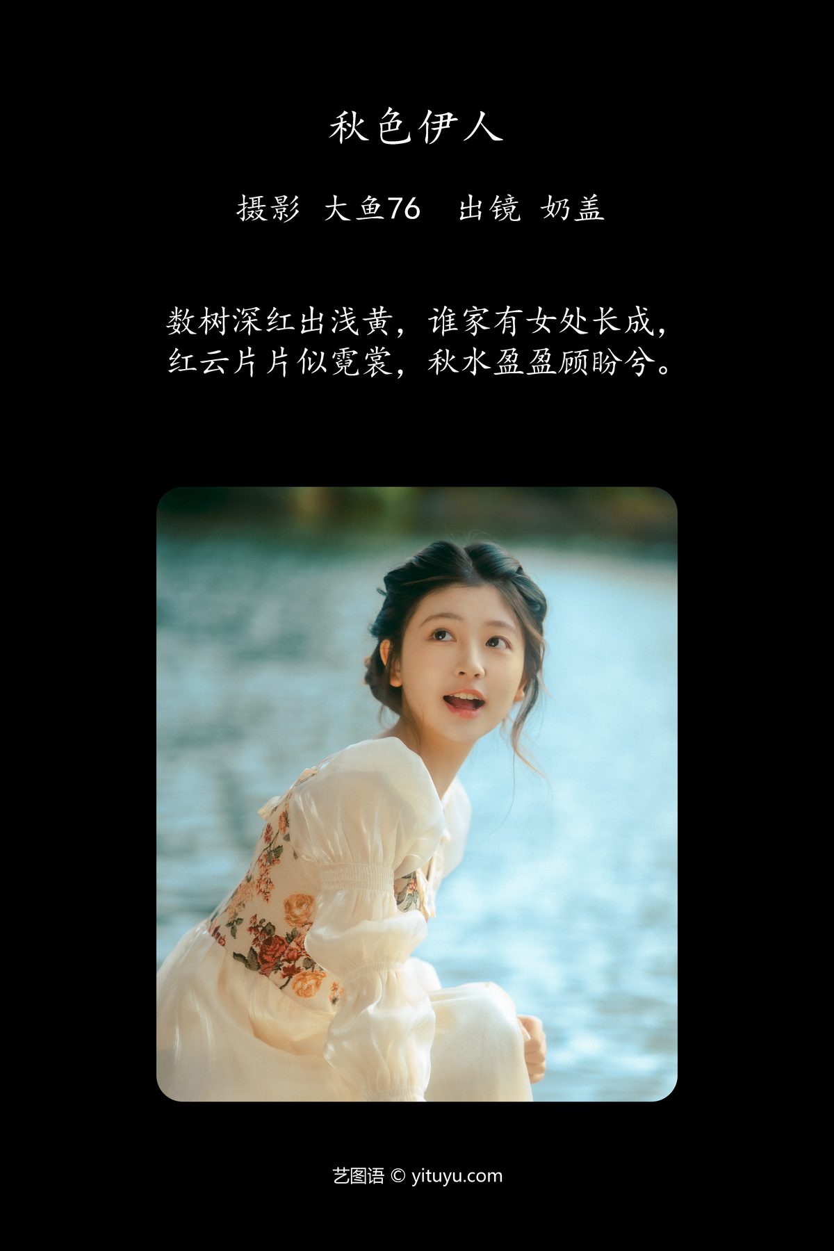 YiTuYu艺图语 Vol 6100 Zhi He Nai Gai 0002 0680291930.jpg