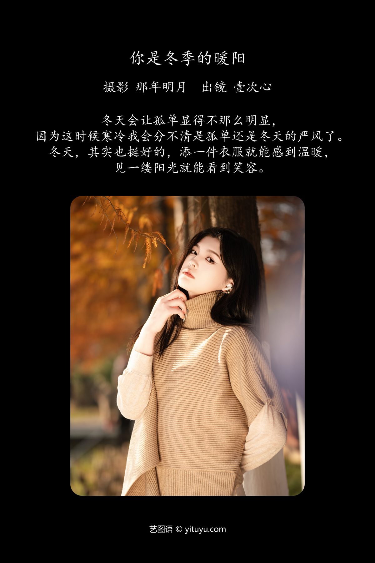 YiTuYu艺图语 Vol 6149 Yi Ci Xin 0002 6219441057.jpg