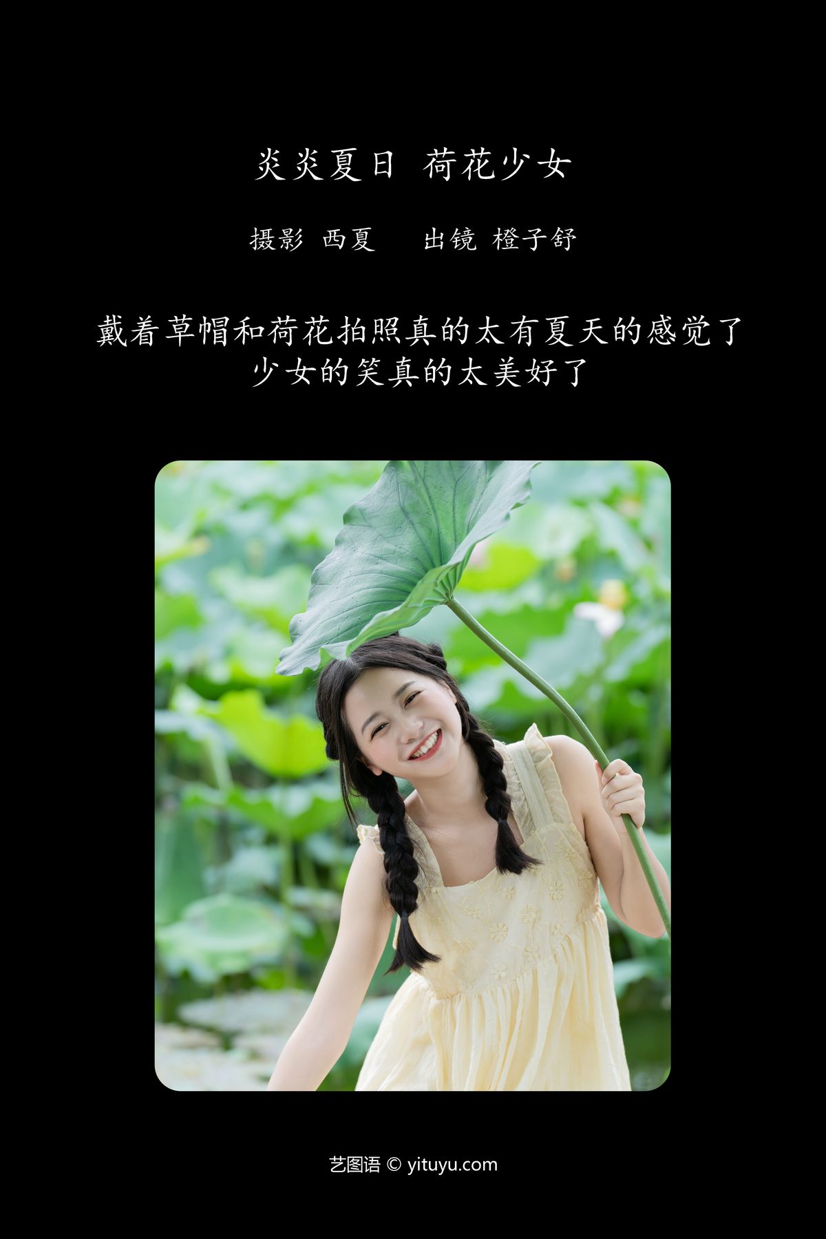YiTuYu艺图语 Vol 6165 Cheng Zi Shu 0002 9990874698.jpg