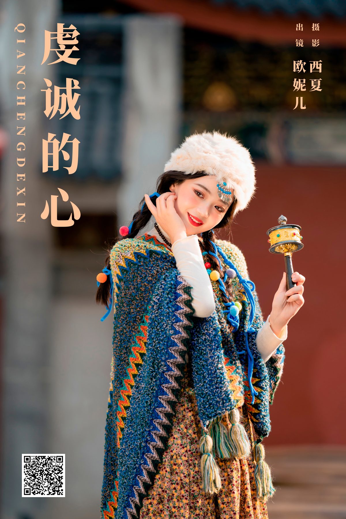 YiTuYu艺图语 Vol 6168 Xiao Ou O 0001 7658258528.jpg