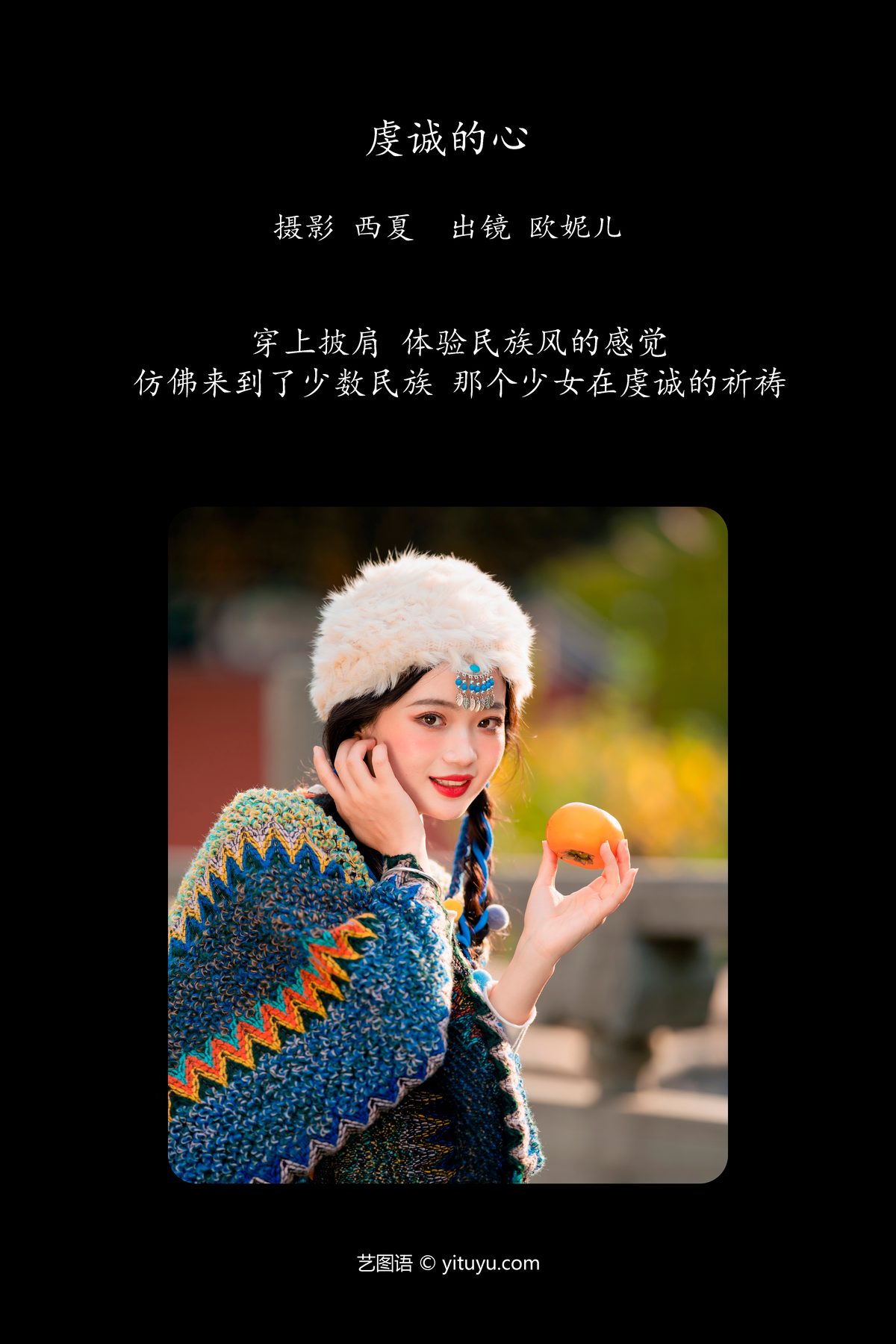 YiTuYu艺图语 Vol 6168 Xiao Ou O 0002 5348675789.jpg