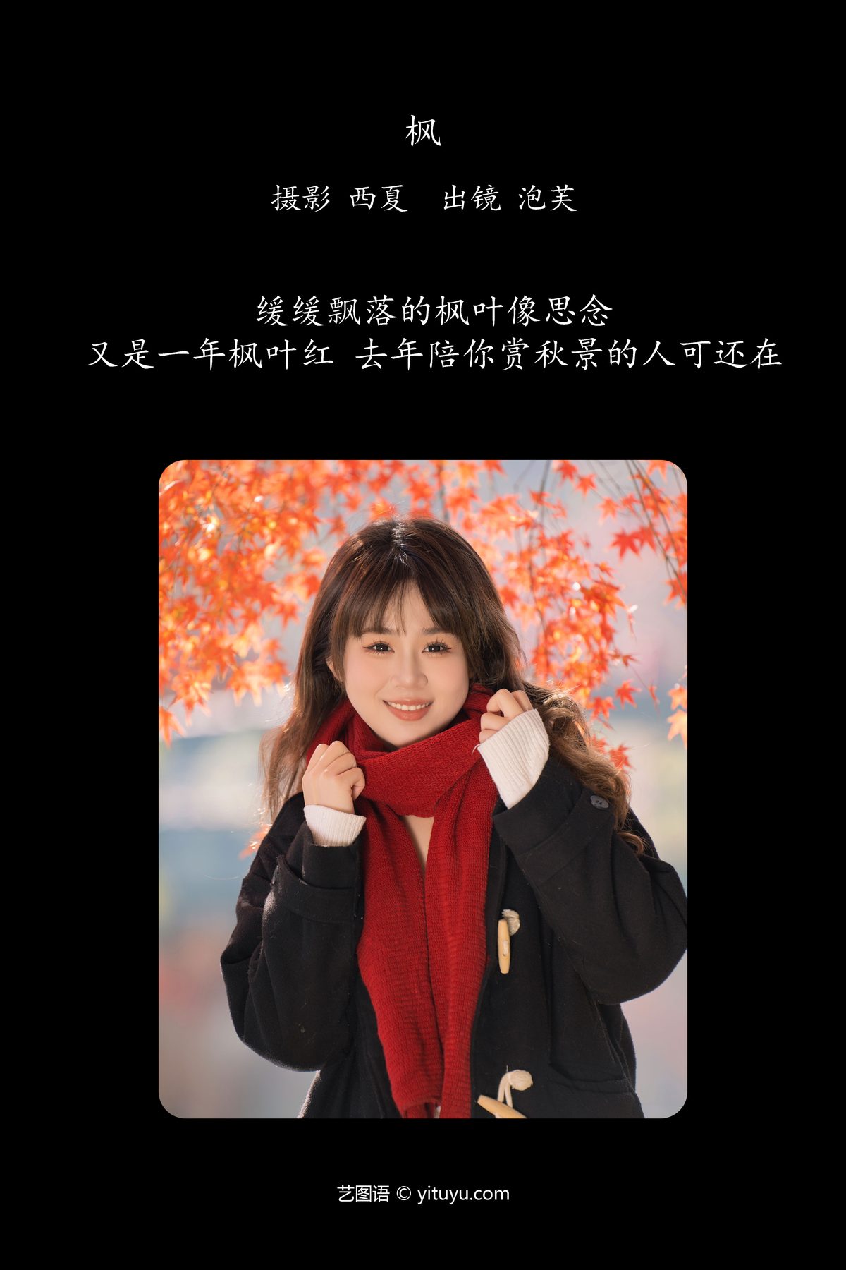 YiTuYu艺图语 Vol 6191 Pao Fu Xiao Fang 0002 9574456551.jpg