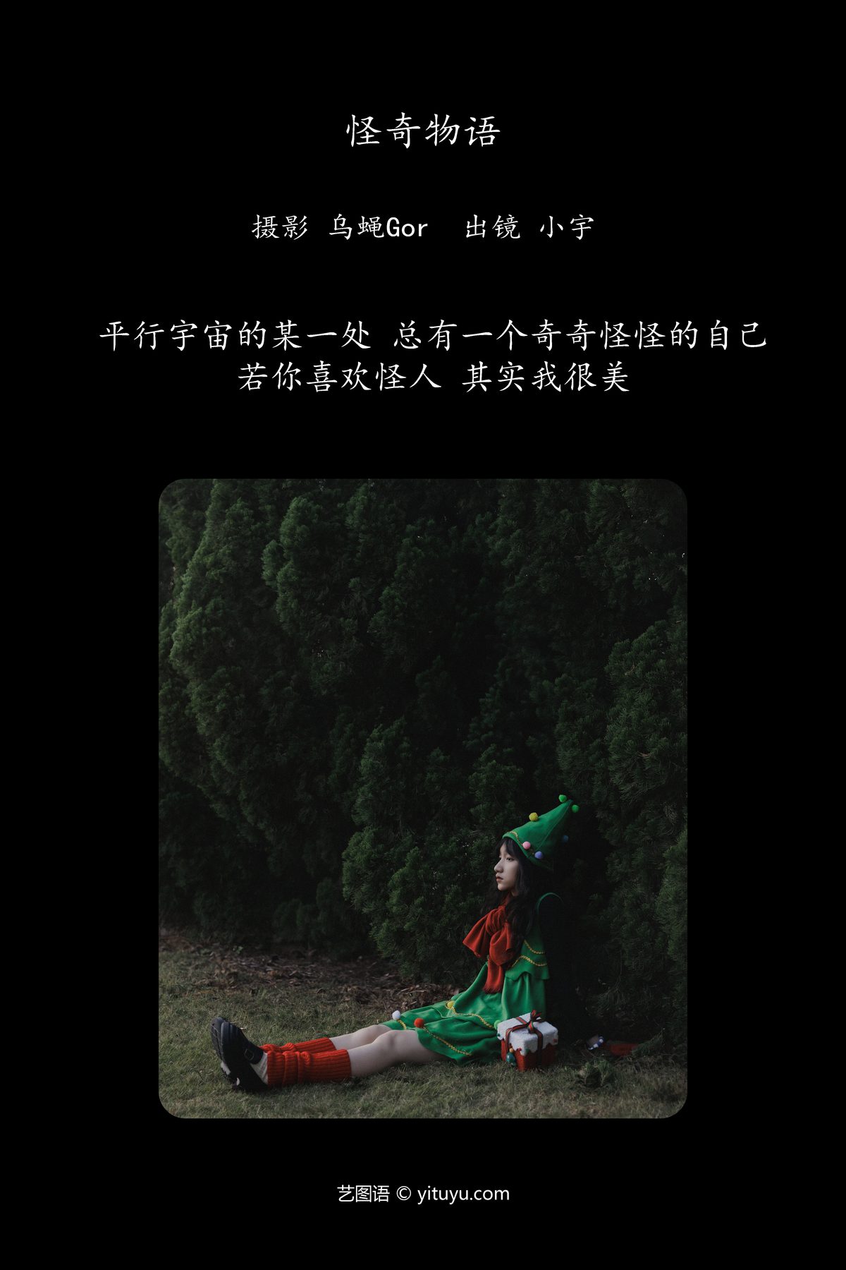 YiTuYu艺图语 Vol 6201 Xiao Yu 0001 5599109152.jpg