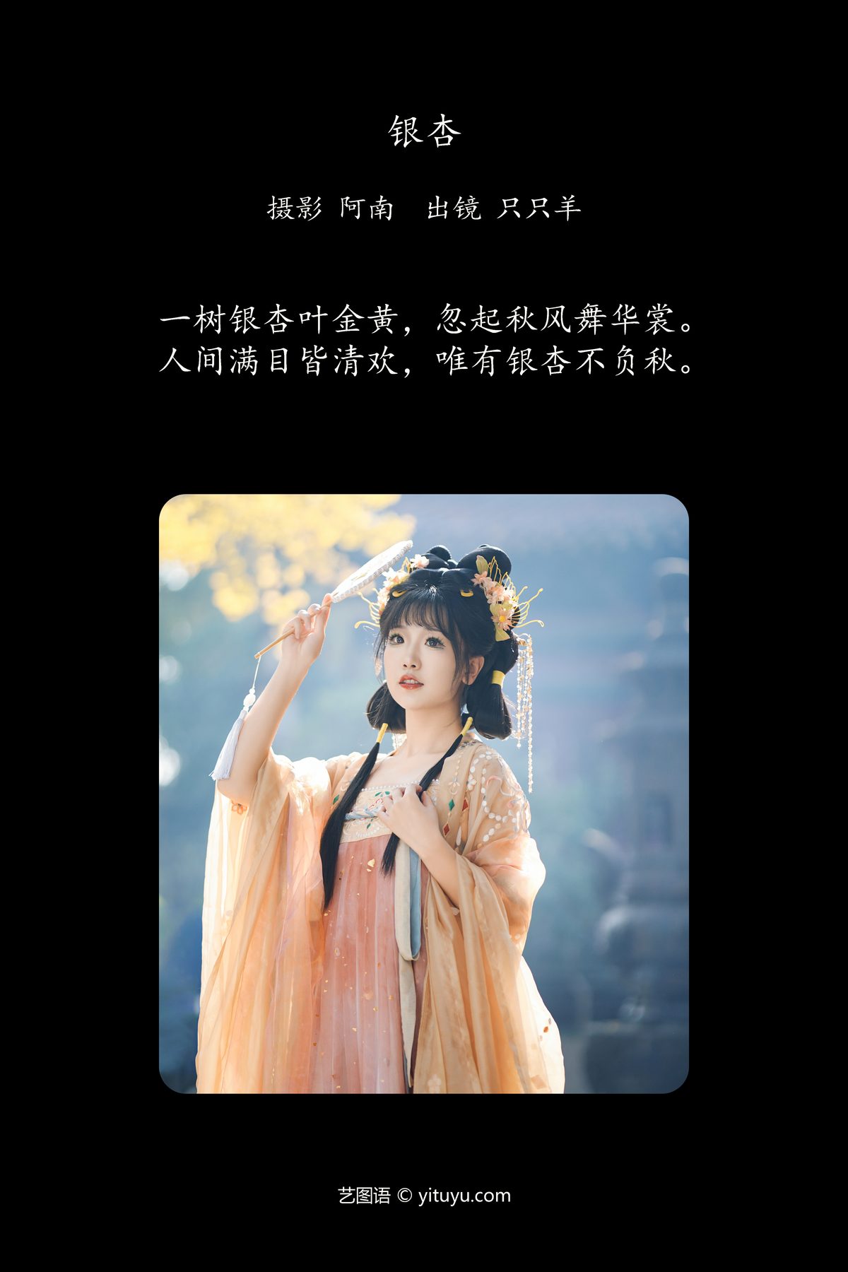YiTuYu艺图语 Vol 6271 Zhi Zhi Yang 0002 1321880423.jpg