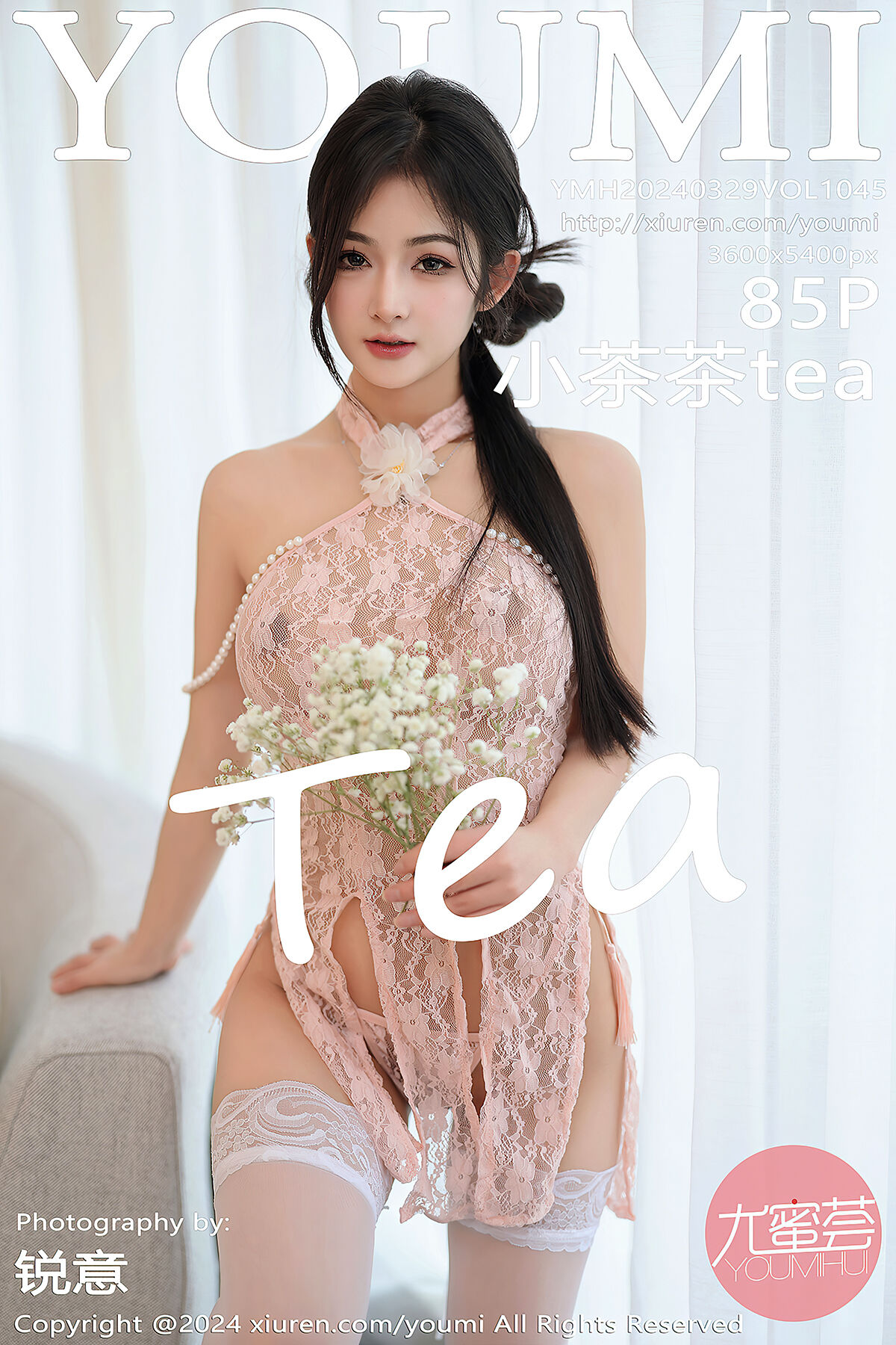 YouMi尤蜜荟 Vol.1045 Xiao Cha Cha Tea