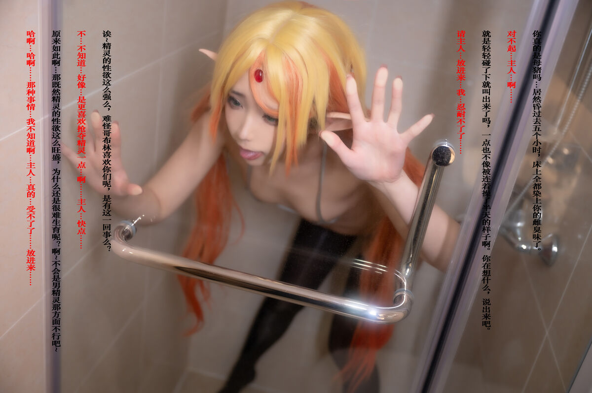 Coser@Quan冉有点饿 异世界舅妈 Part2 0025 0169192691.jpg