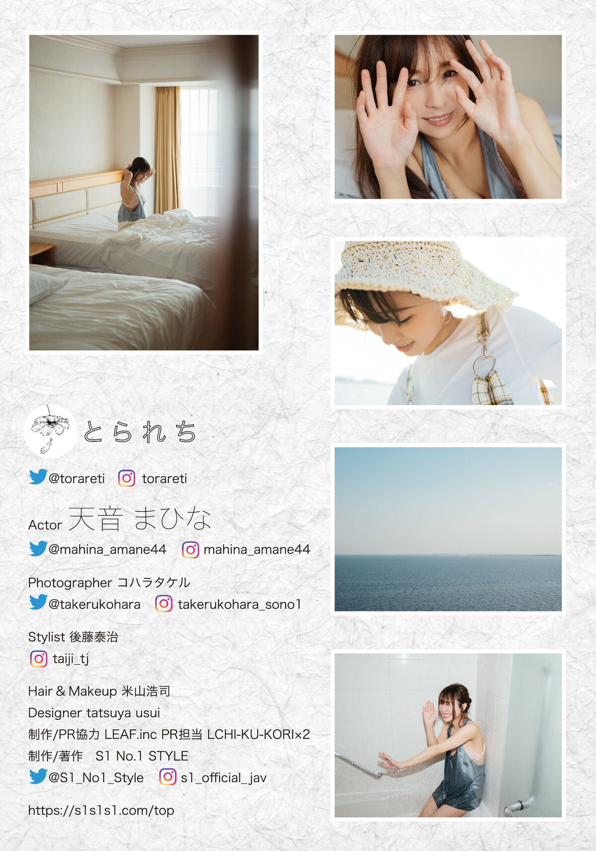 Digital Photo Book Amane Mahina 天音まひな Tranceretinal Part2 0059 4309854080.jpg