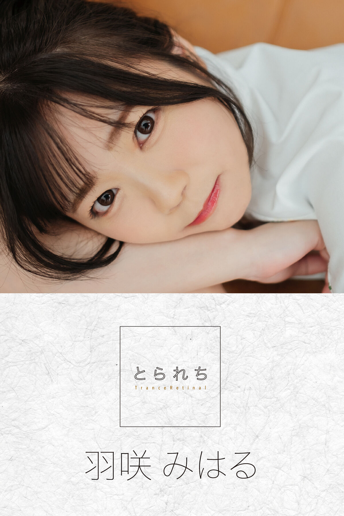 Digital Photo Book Usa Miharu 羽咲みはる – Tranceretinal
