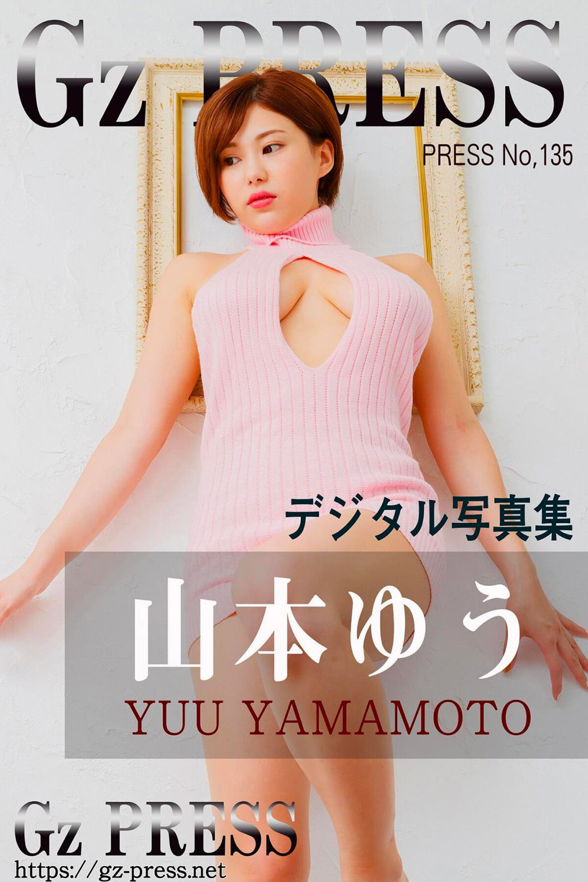 Gz Press No.135 – Yuu Yamamoto 山本悠