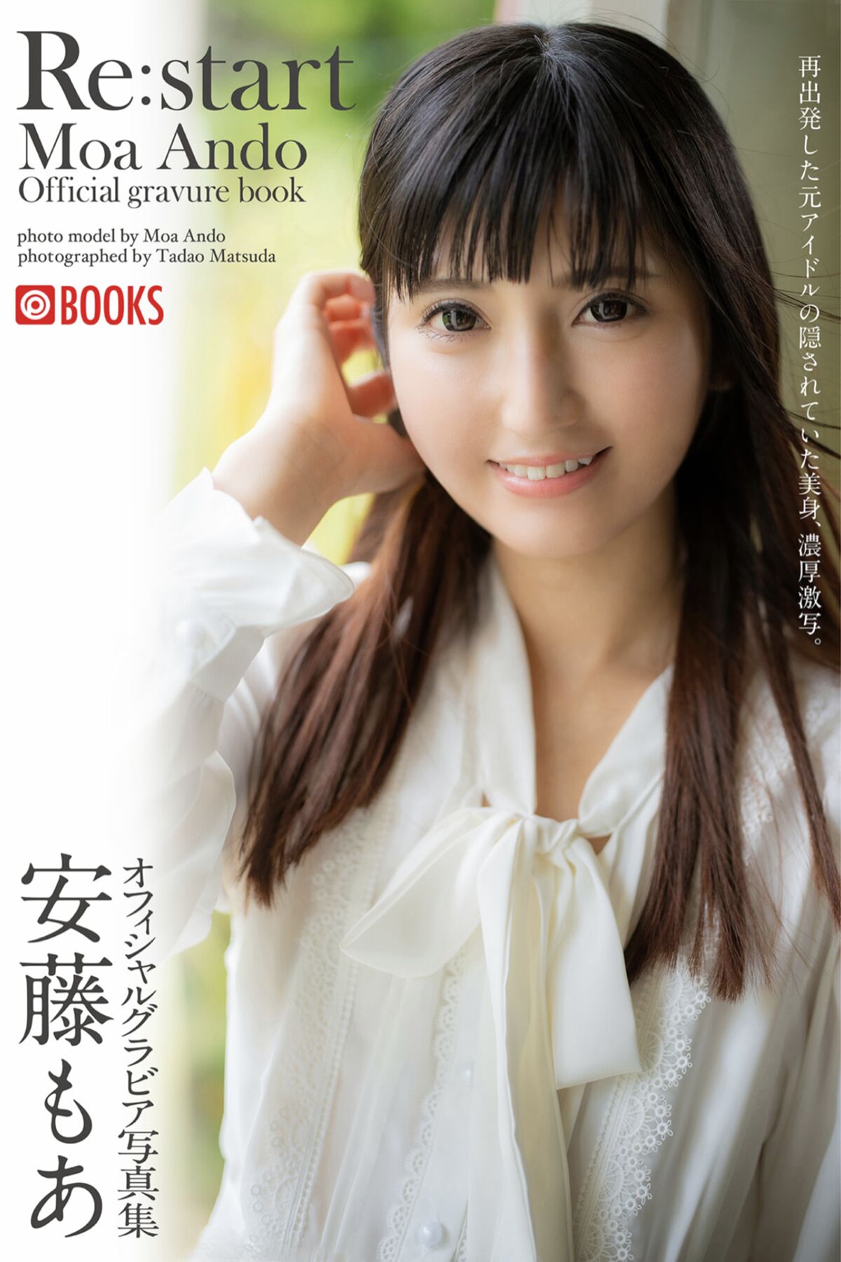 Photobook Moa Ando 安藤もあ – Re start