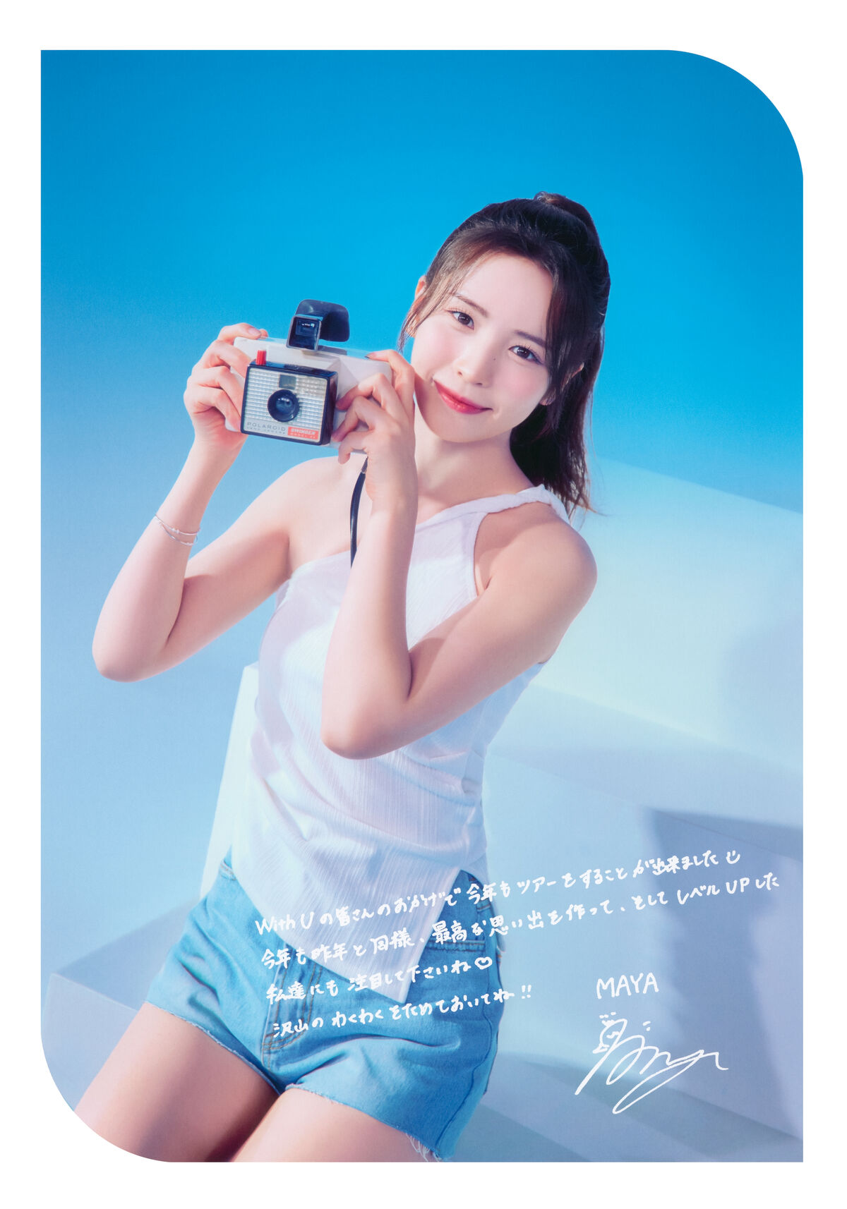 Photobook NiziU Live with U 2023 COCO nut Fes Pamphlet 0008 1650269714.jpg