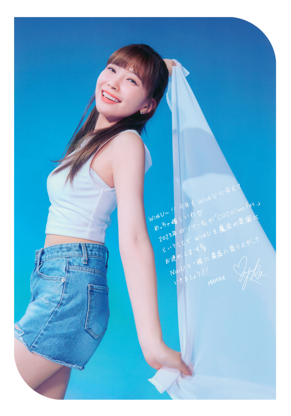 Photobook NiziU Live with U 2023 COCO nut Fes Pamphlet 0014 6892442137.jpg