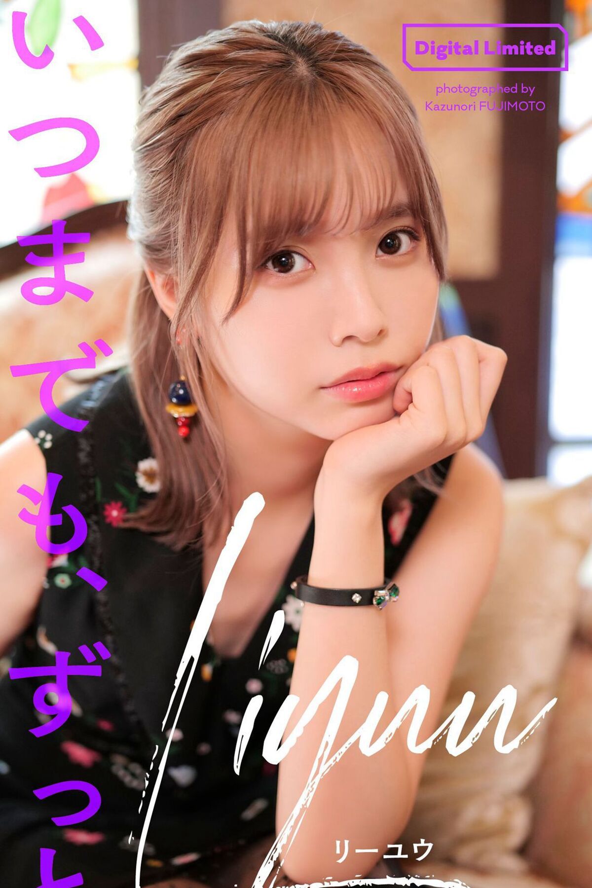 Weekly Playboy Photo Book 2022.10.17 Liyuu – Forever And Ever